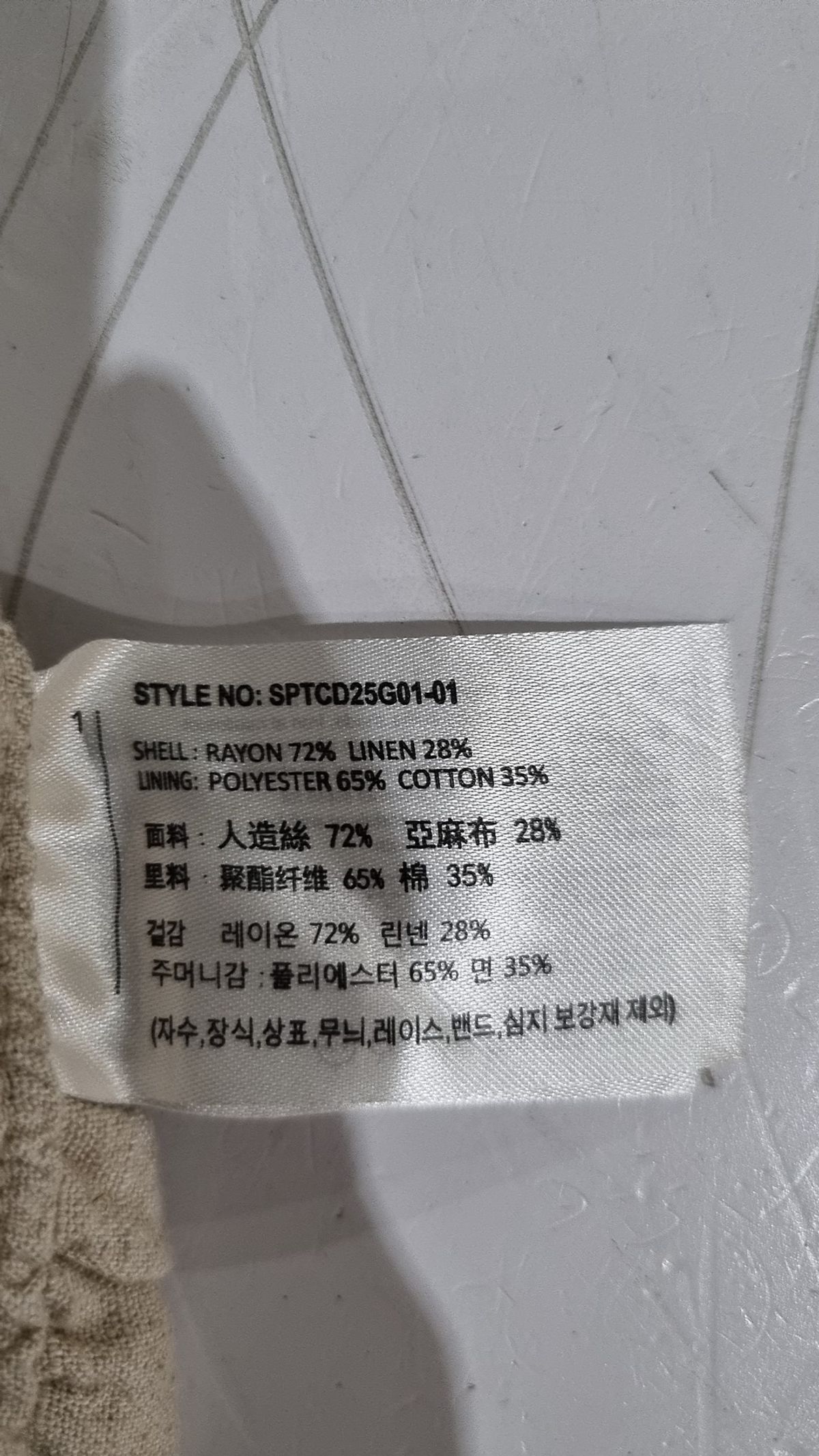스파오(SPAO) 코튼 팬츠 S