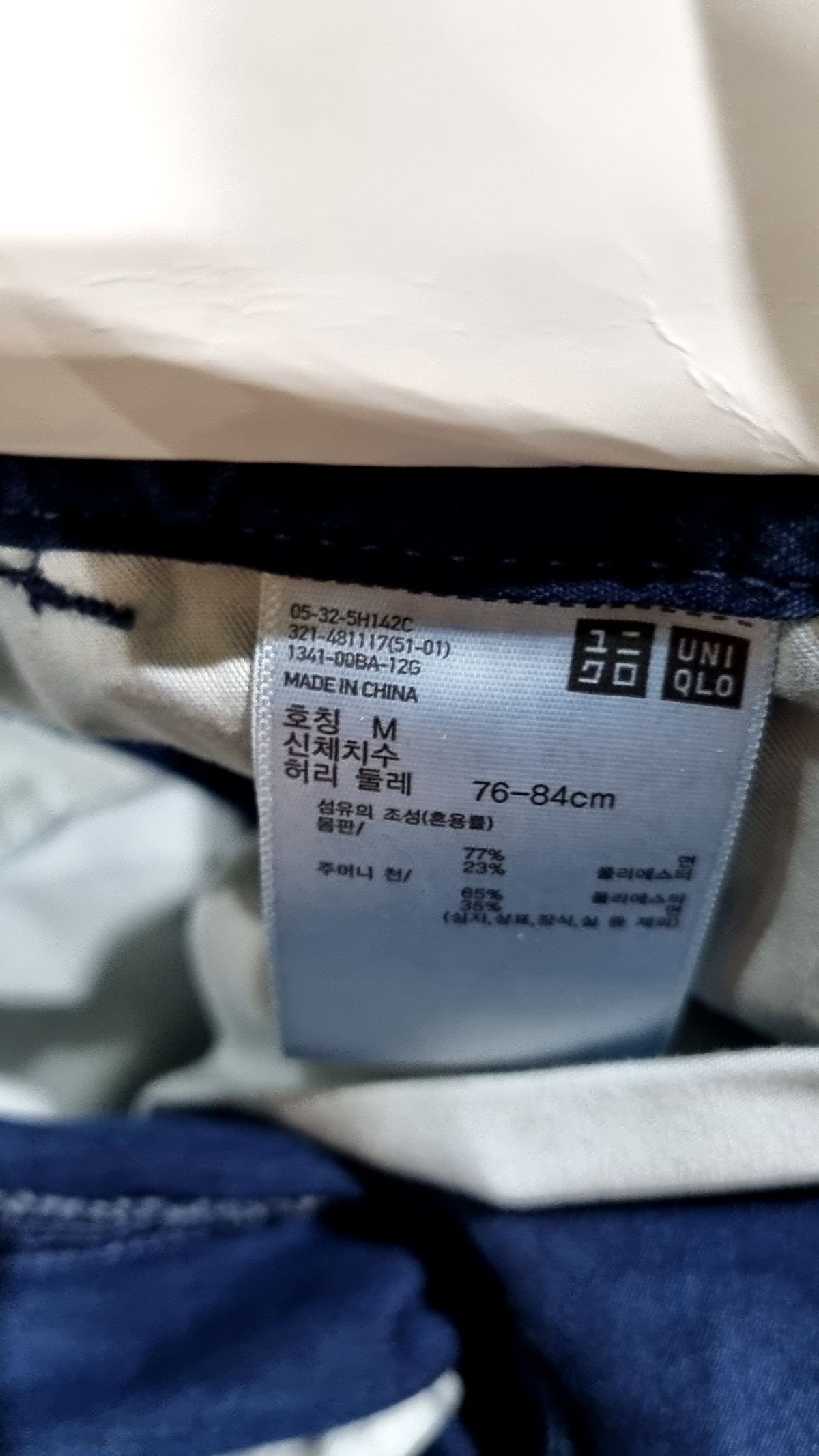 유니클로(UNIQLO) 청/데님 팬츠 M