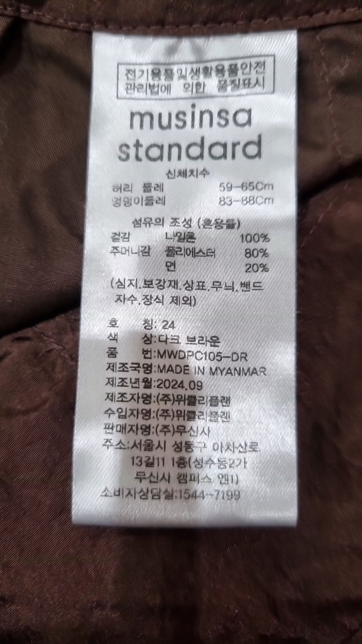무신사 스탠다드(MUSINSA STANDARD) 트레이닝 팬츠 24