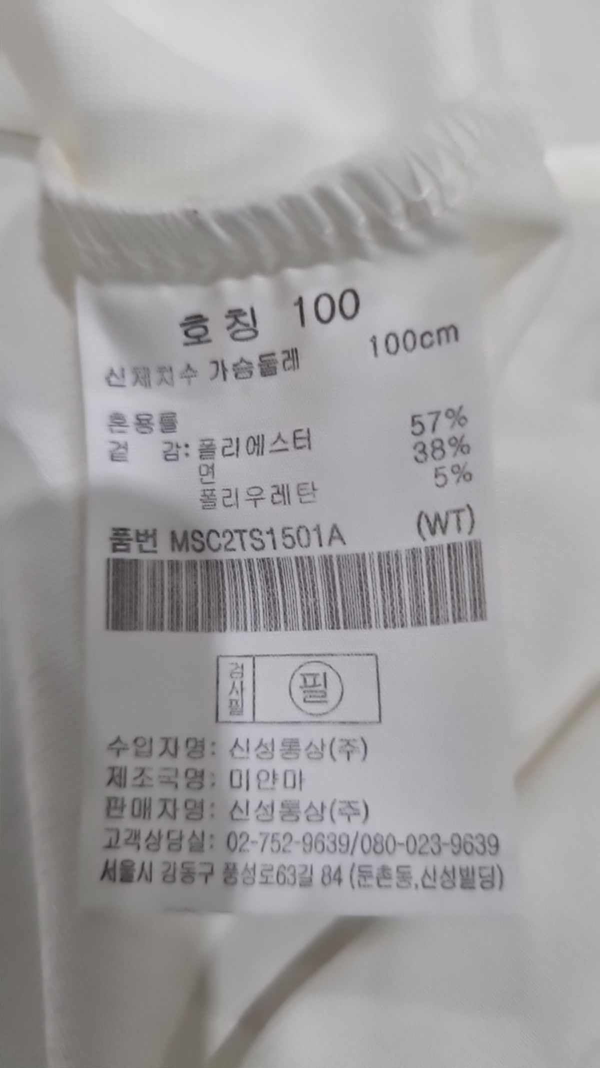 탑텐(TOPTEN) 반소매 티셔츠 100
