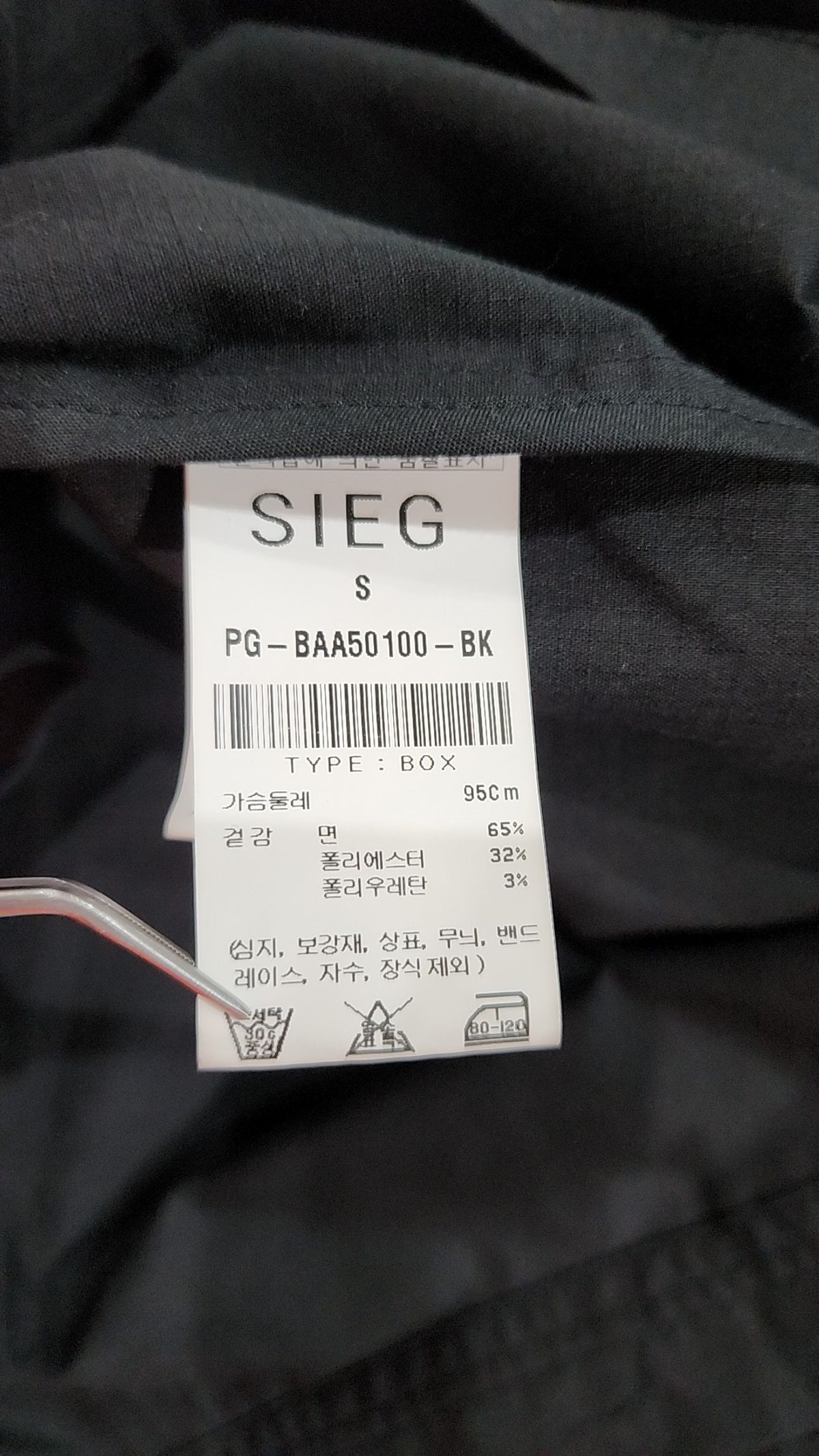 지이크(SIEG) 캐주얼 셔츠 S