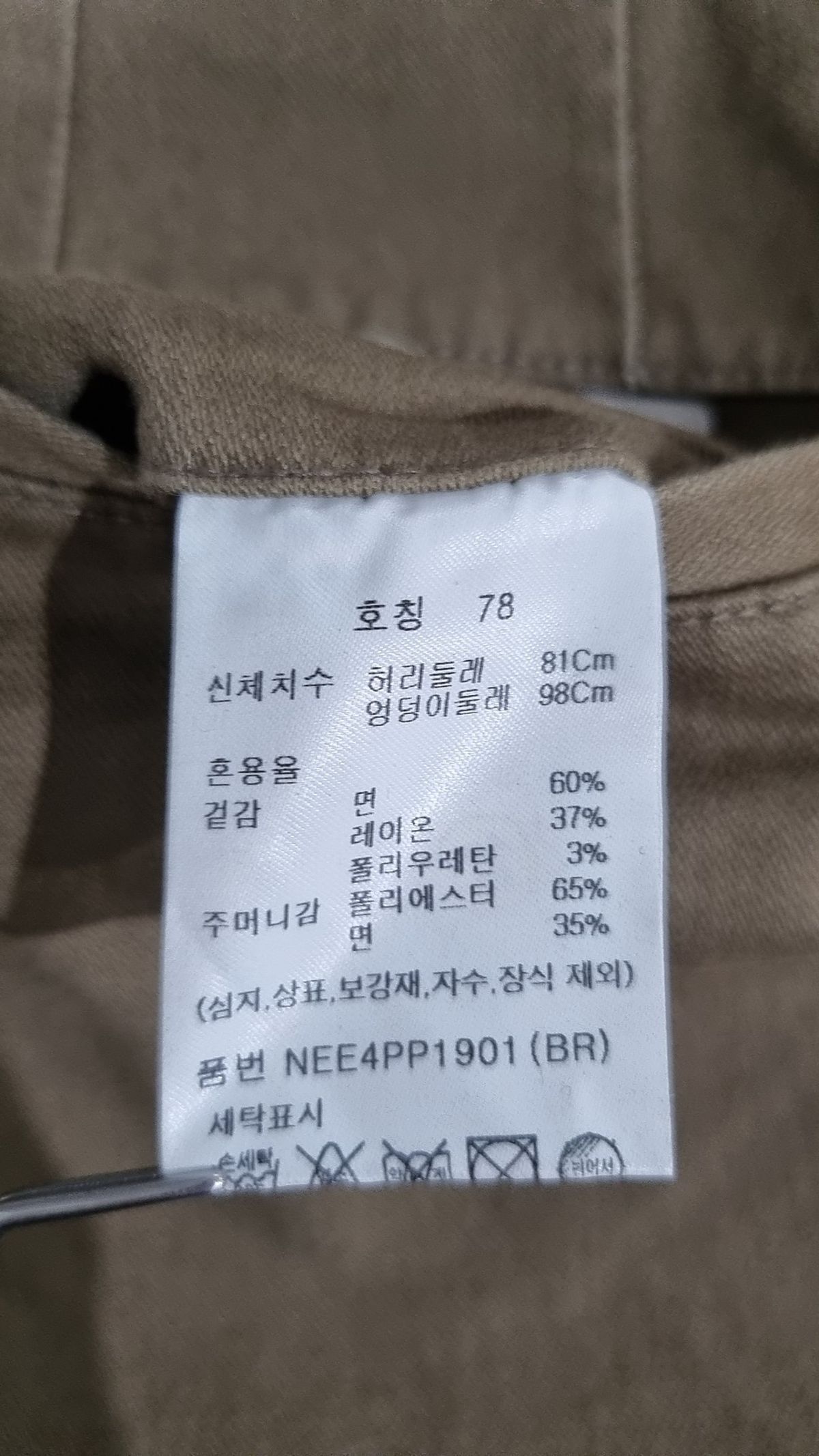 에디션(EDITION) 남성) 면 치노 팬츠_NEE4PP1901 78