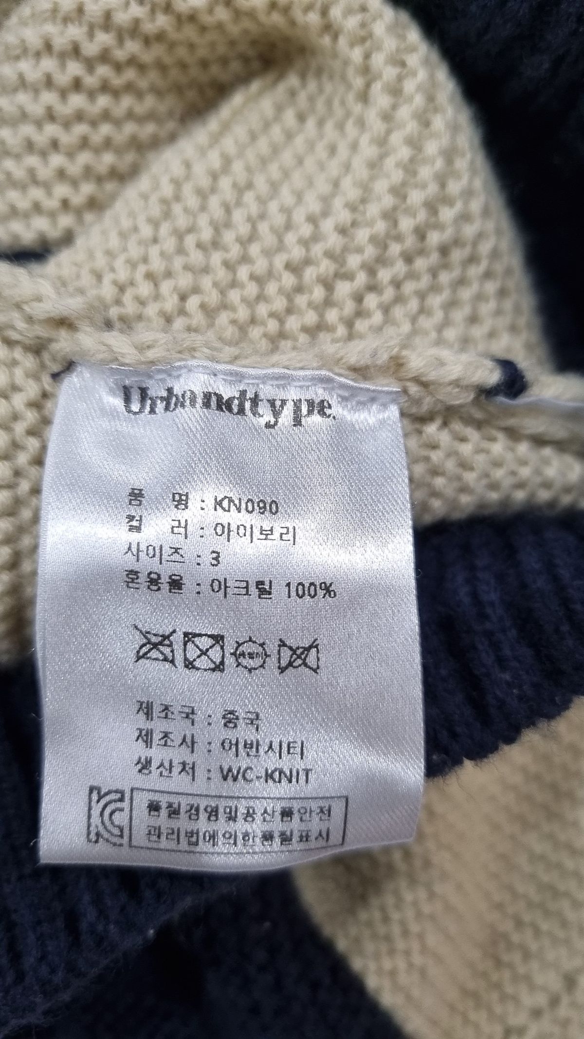 어반디타입(URBANDTYPE) 스트라이프 카라 니트 _아이보리_KN090 3