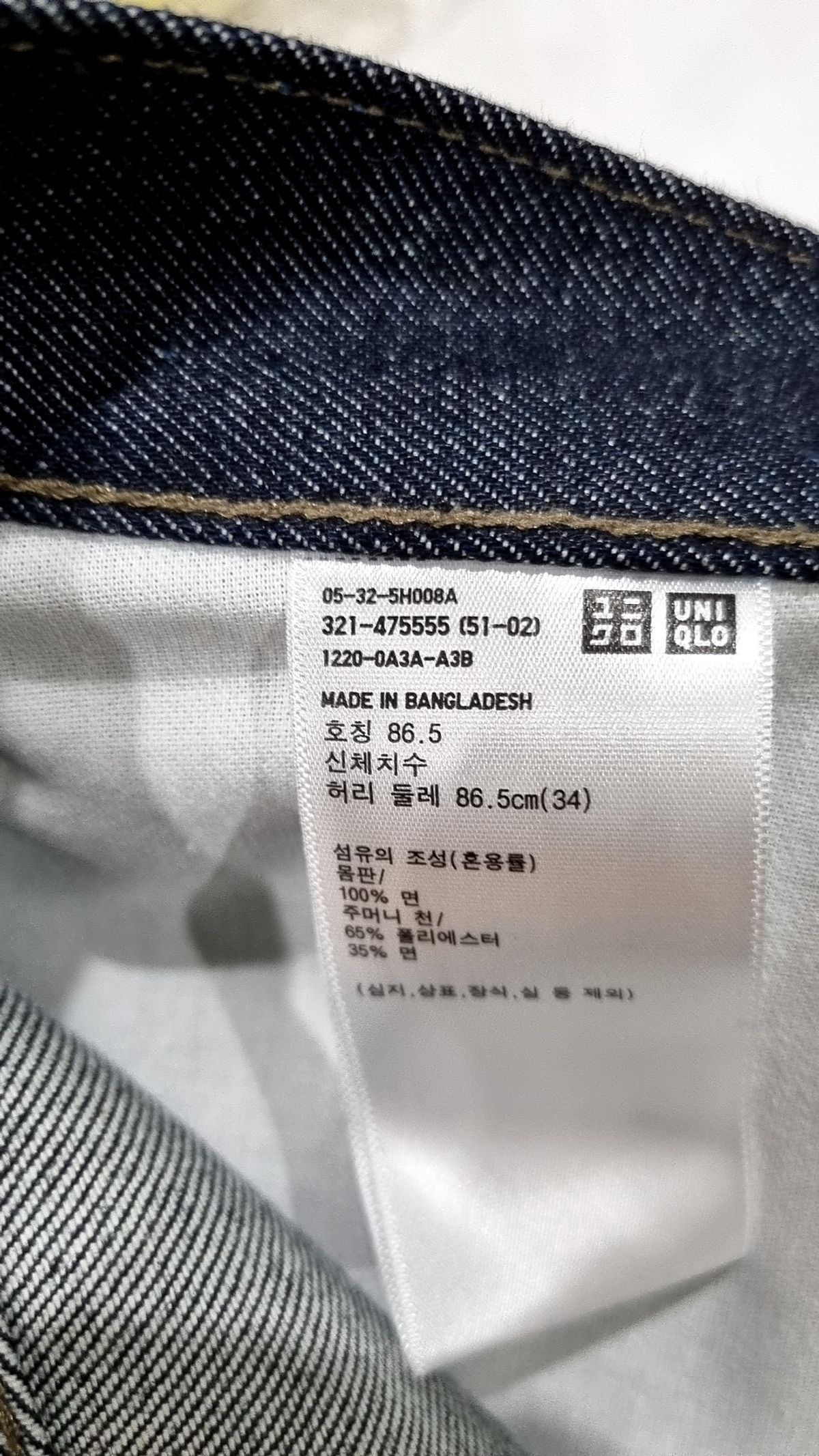 유니클로(UNIQLO) 청/데님 팬츠 86.5