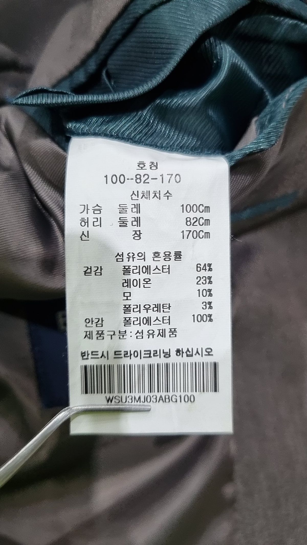 바쏘옴므(BASSOHOMME) 슈트/블레이저 재킷 100
