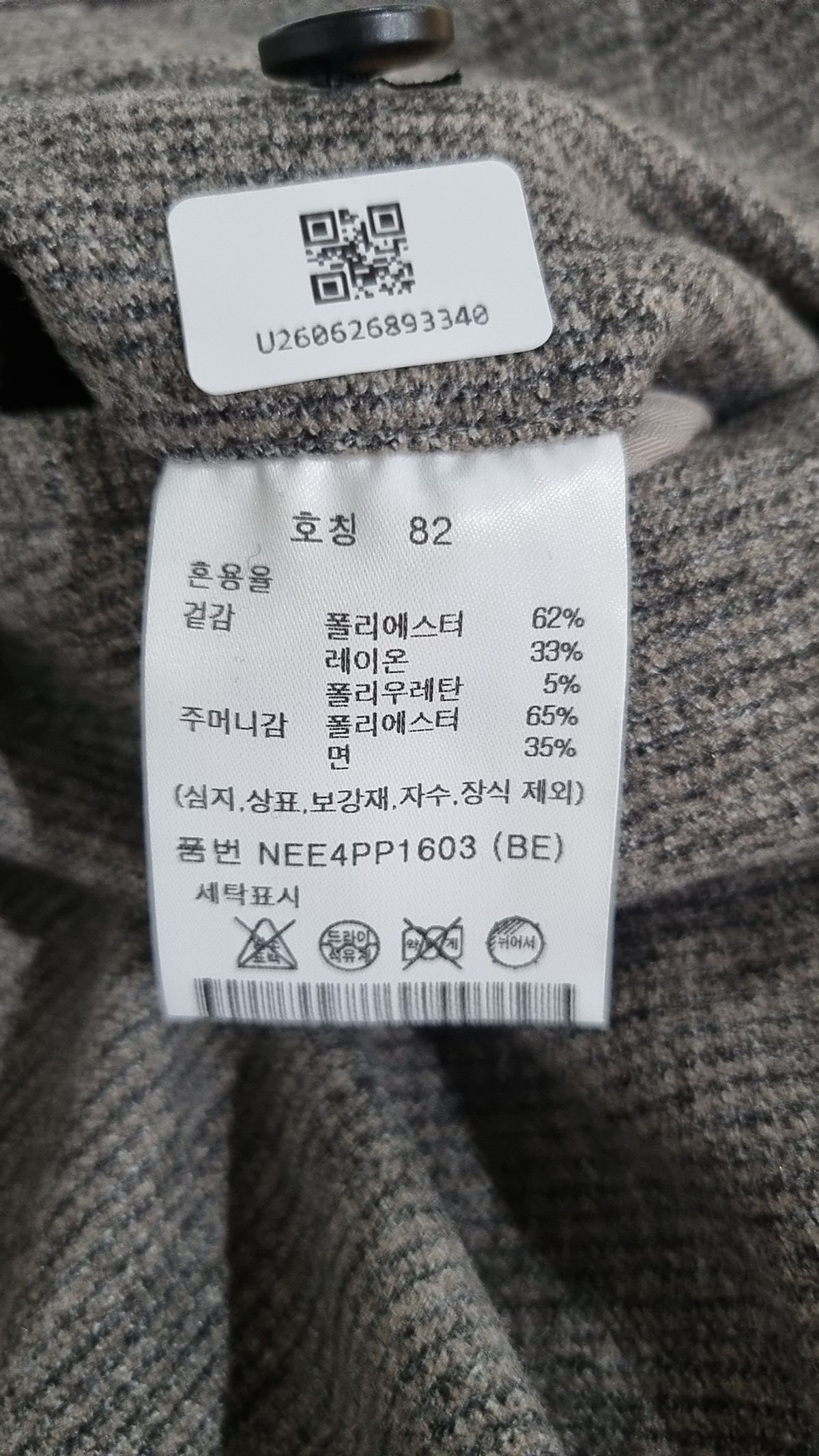에디션(EDITION) 남성) 마이크로 패턴 슬랙스_NEE4PP1603BE 82