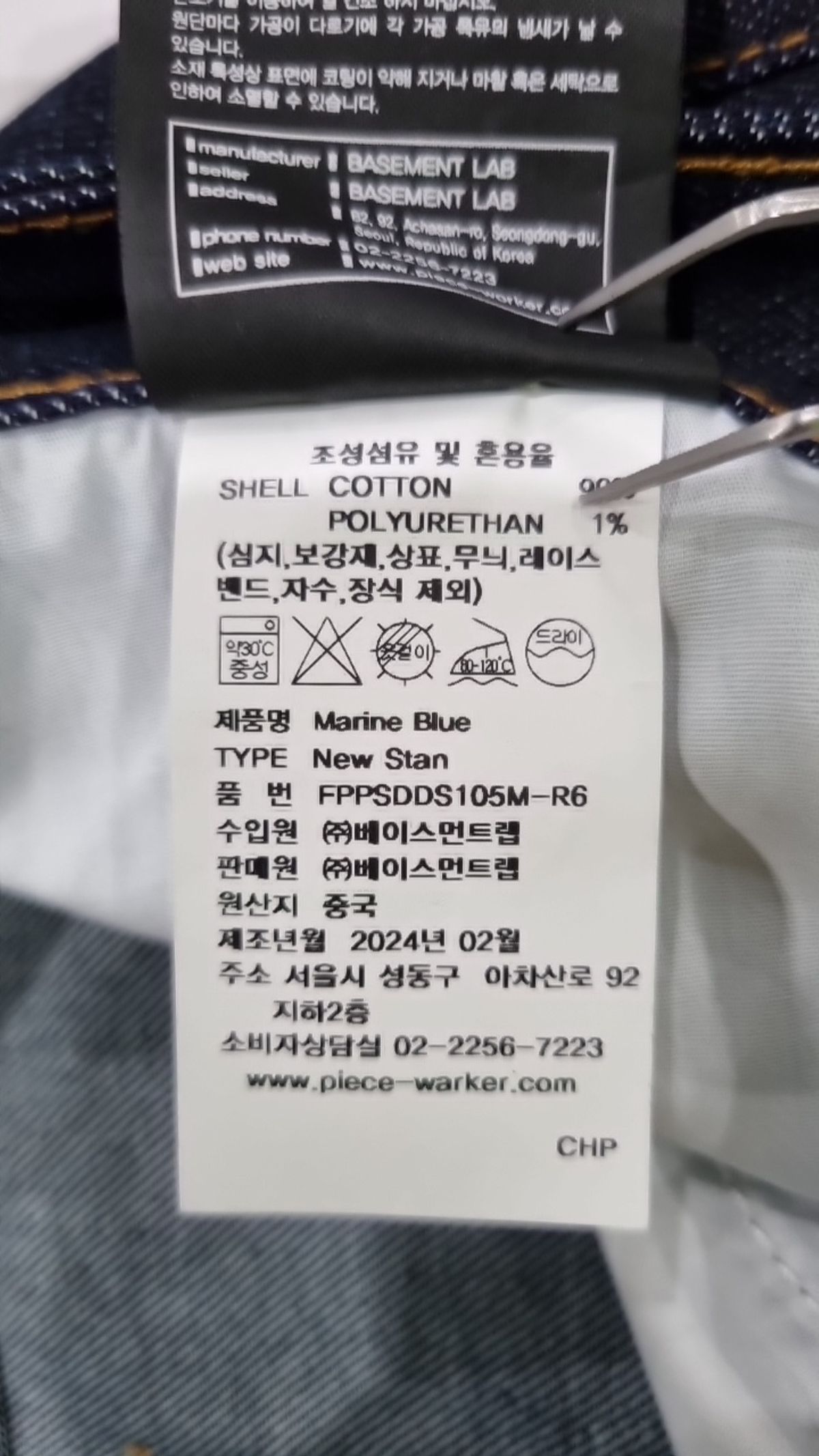 피스워커(PIECE WORKER) 청/데님 팬츠 31