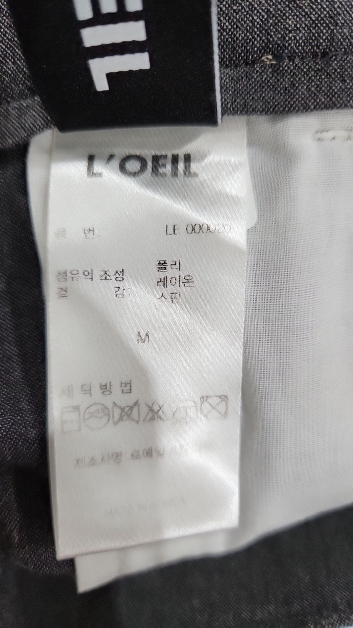 로에일(LOEIL) 슈트 팬츠/슬랙스 M