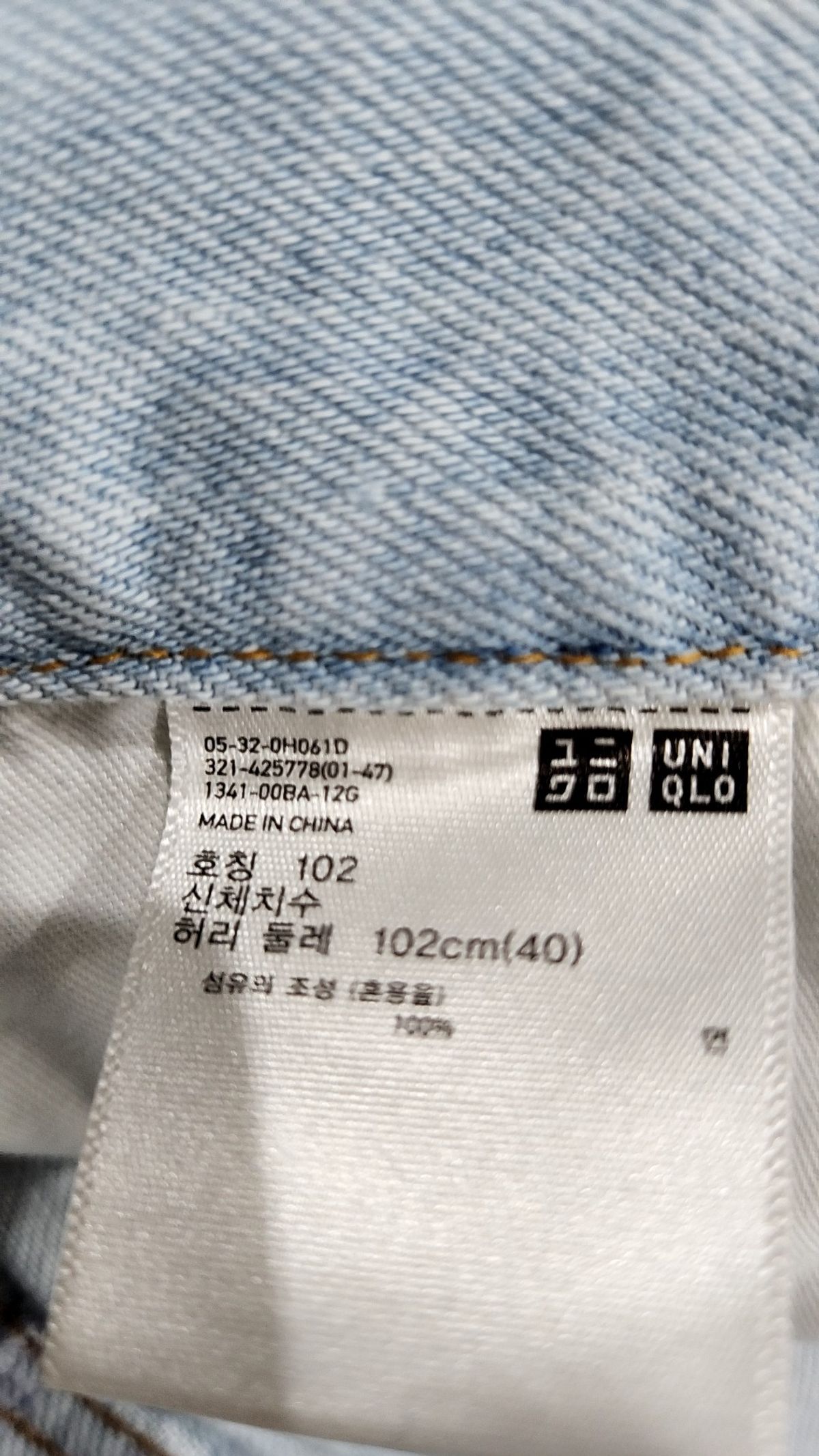 유니클로(UNIQLO) 청/데님 팬츠 40