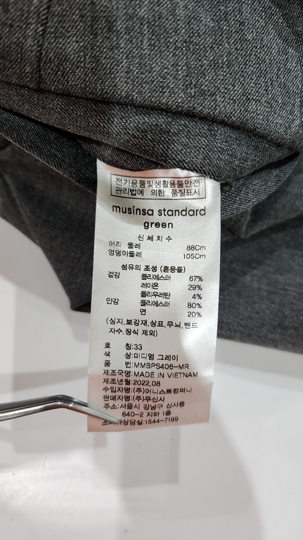 무신사 스탠다드(MUSINSA STANDARD) 슈트 팬츠/슬랙스 33