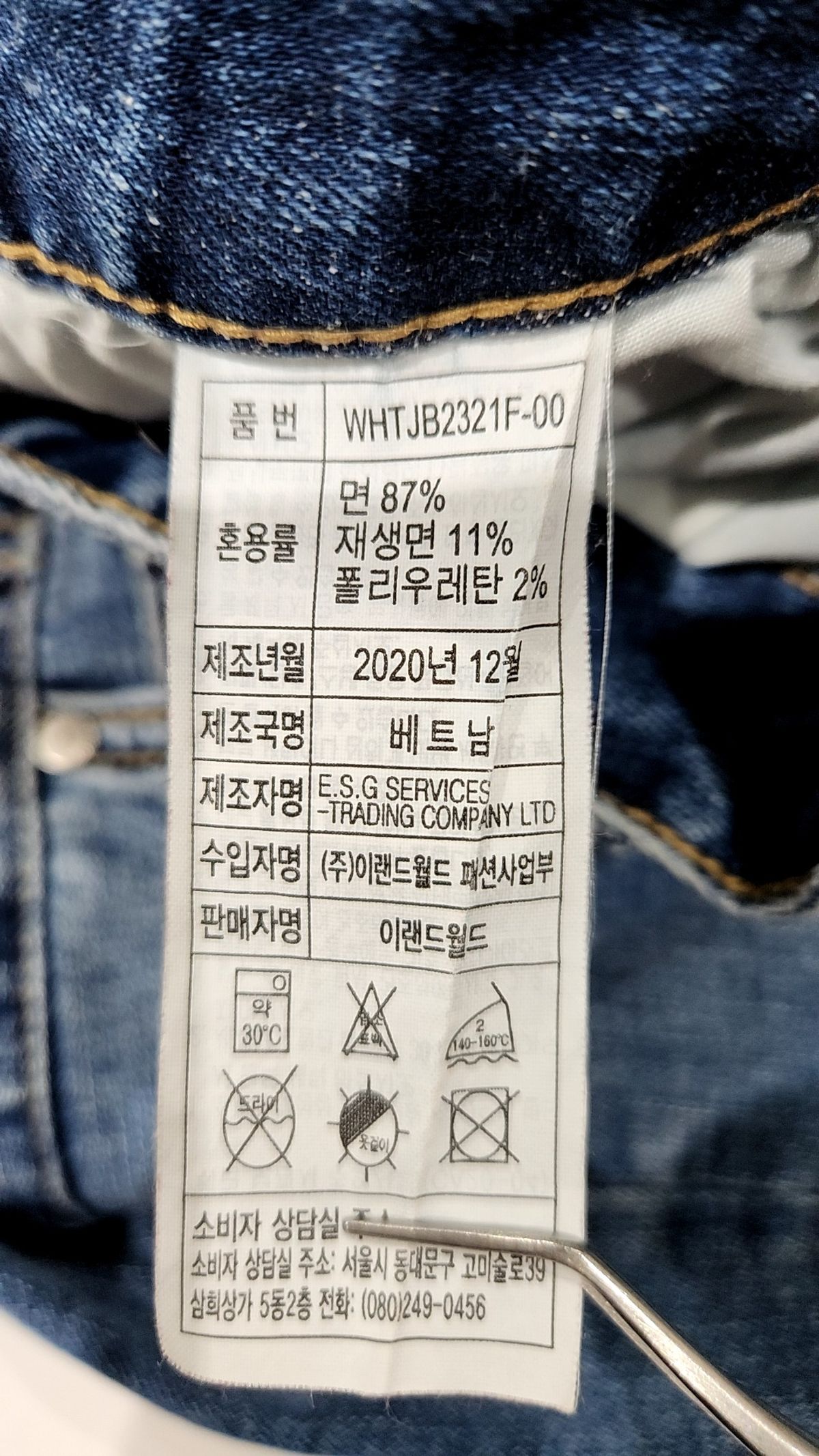 후아유(WHO.A.U) 청/데님 팬츠 26