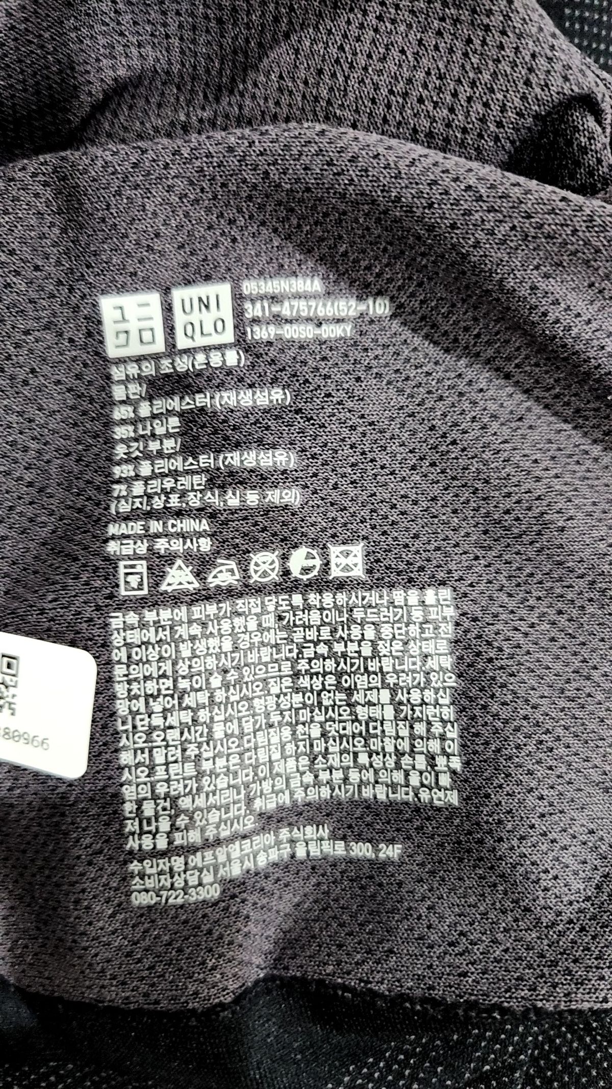 유니클로(UNIQLO) 피케/카라 티셔츠 L