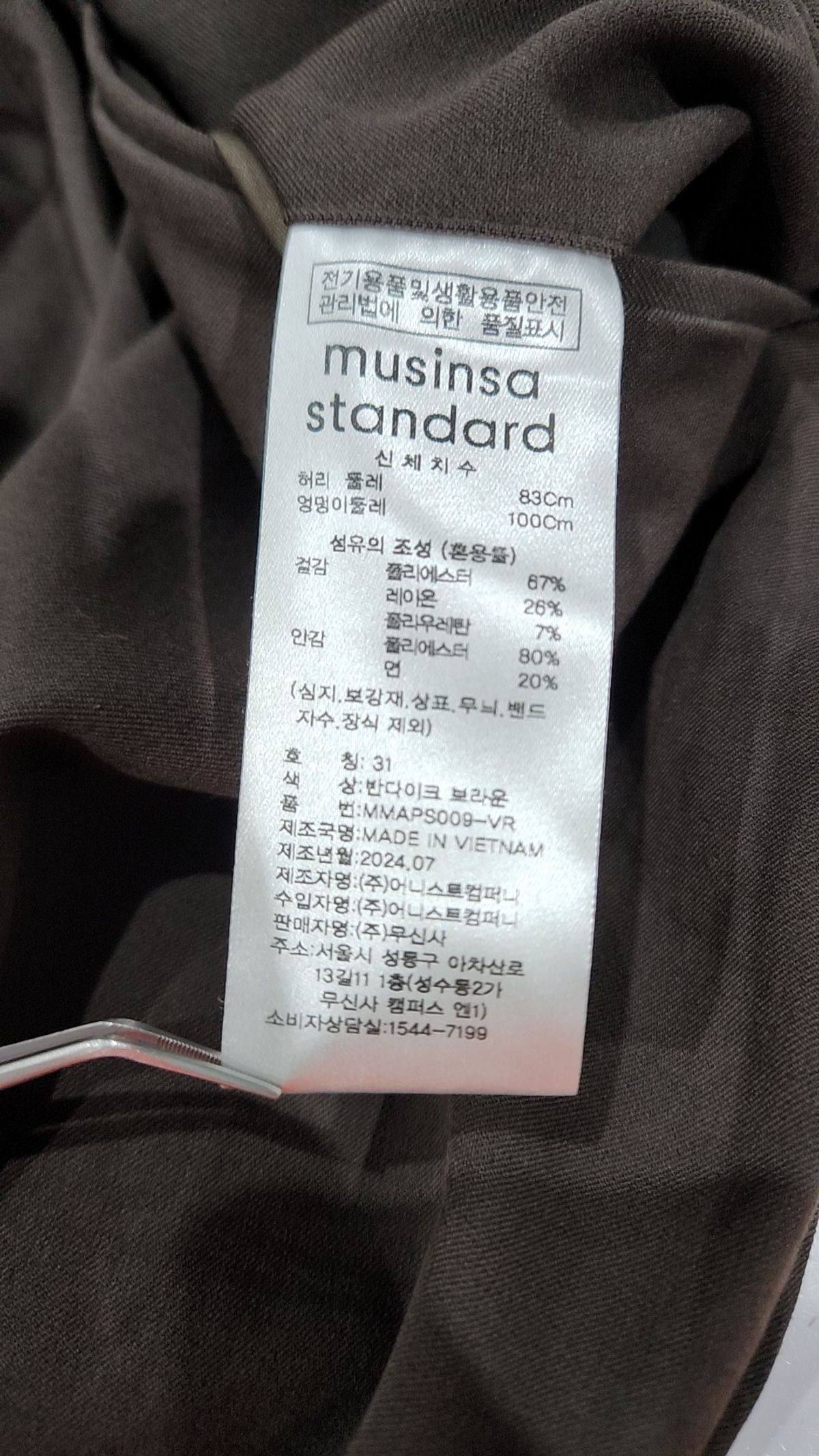 무신사 스탠다드(MUSINSA STANDARD) 슈트 팬츠/슬랙스 31