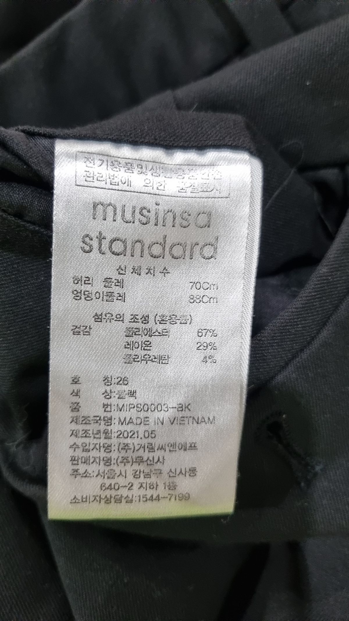 무신사 스탠다드(MUSINSA STANDARD) 슈트 팬츠/슬랙스 26