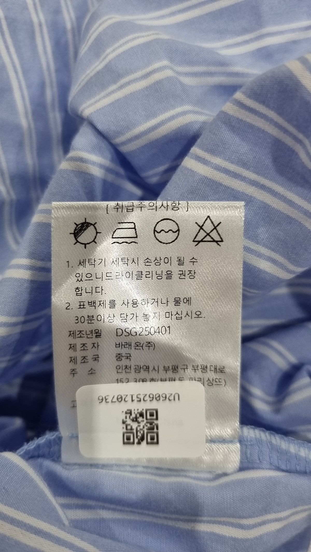 구빈(GUBIN) 캐주얼 셔츠 M