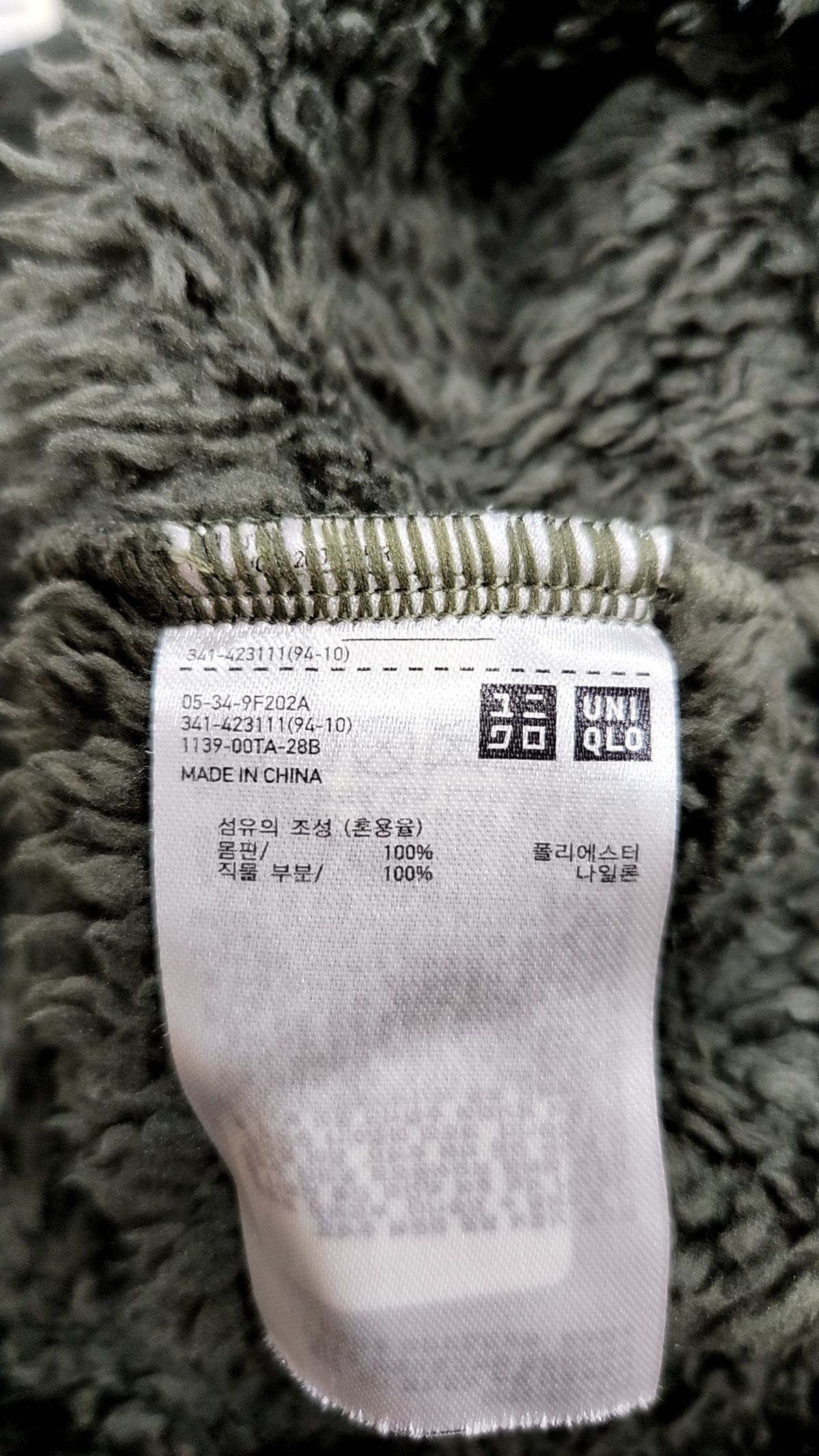 유니클로(UNIQLO) 플리스 XL