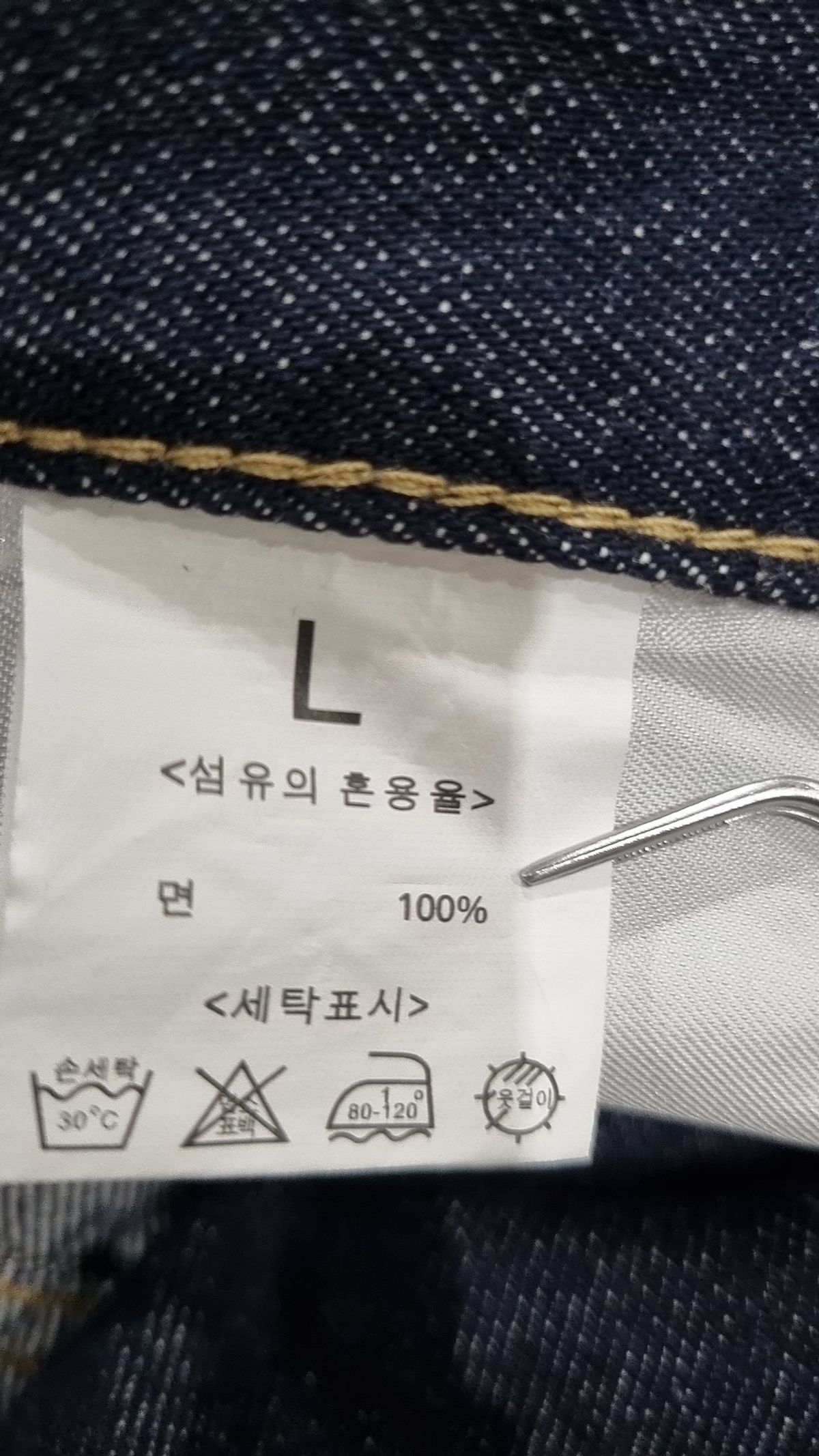 브이투(VTWO) 청/데님 팬츠 L