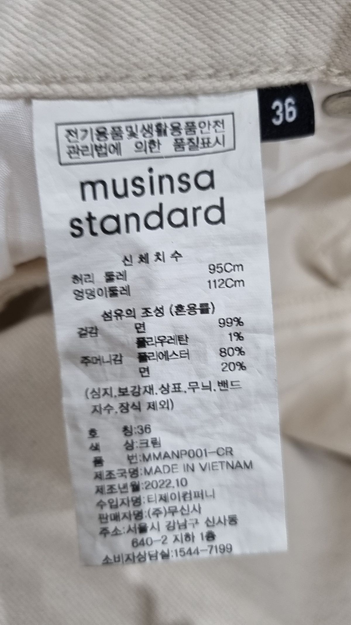 무신사 스탠다드(MUSINSA STANDARD) 코튼 팬츠 36