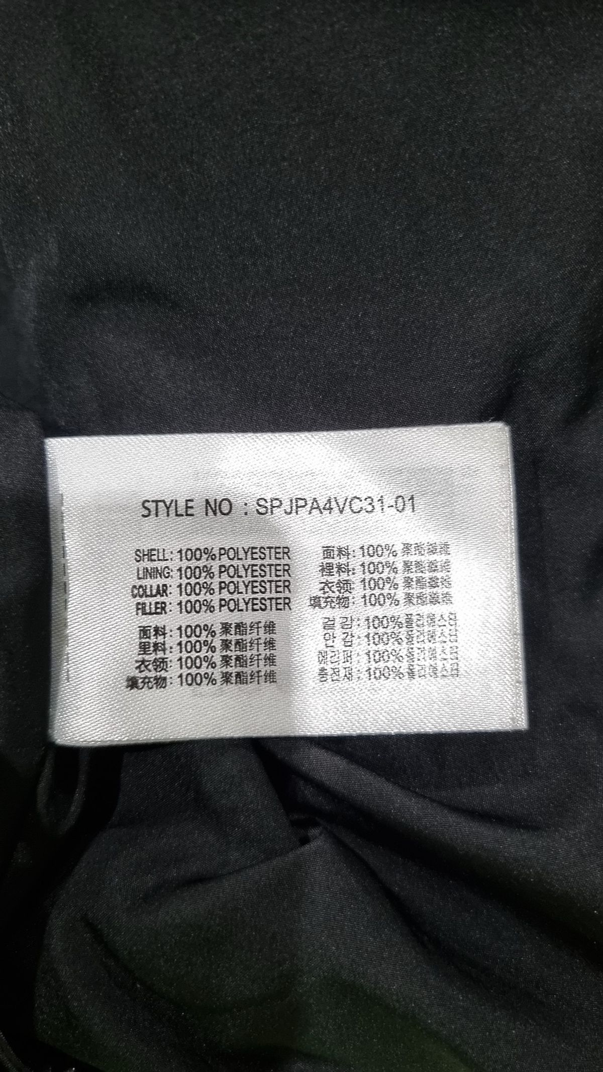 스파오(SPAO) 숏 패딩/숏 헤비 아우터 XL