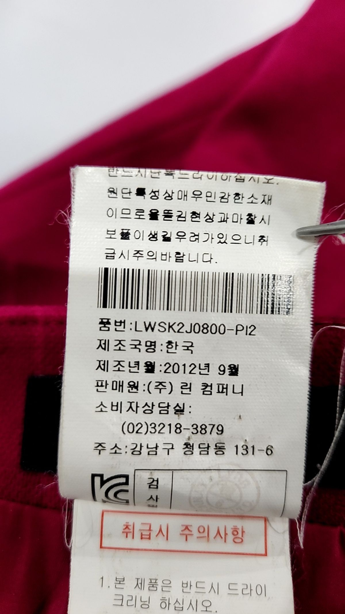 린(LYNN) 미니스커트 67