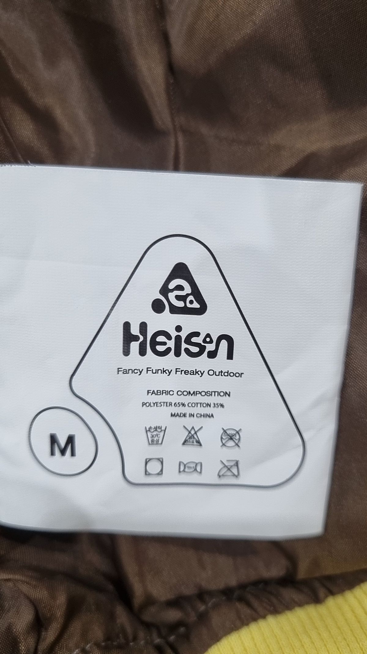 하이산(HEISAN) 트레이닝 재킷 M