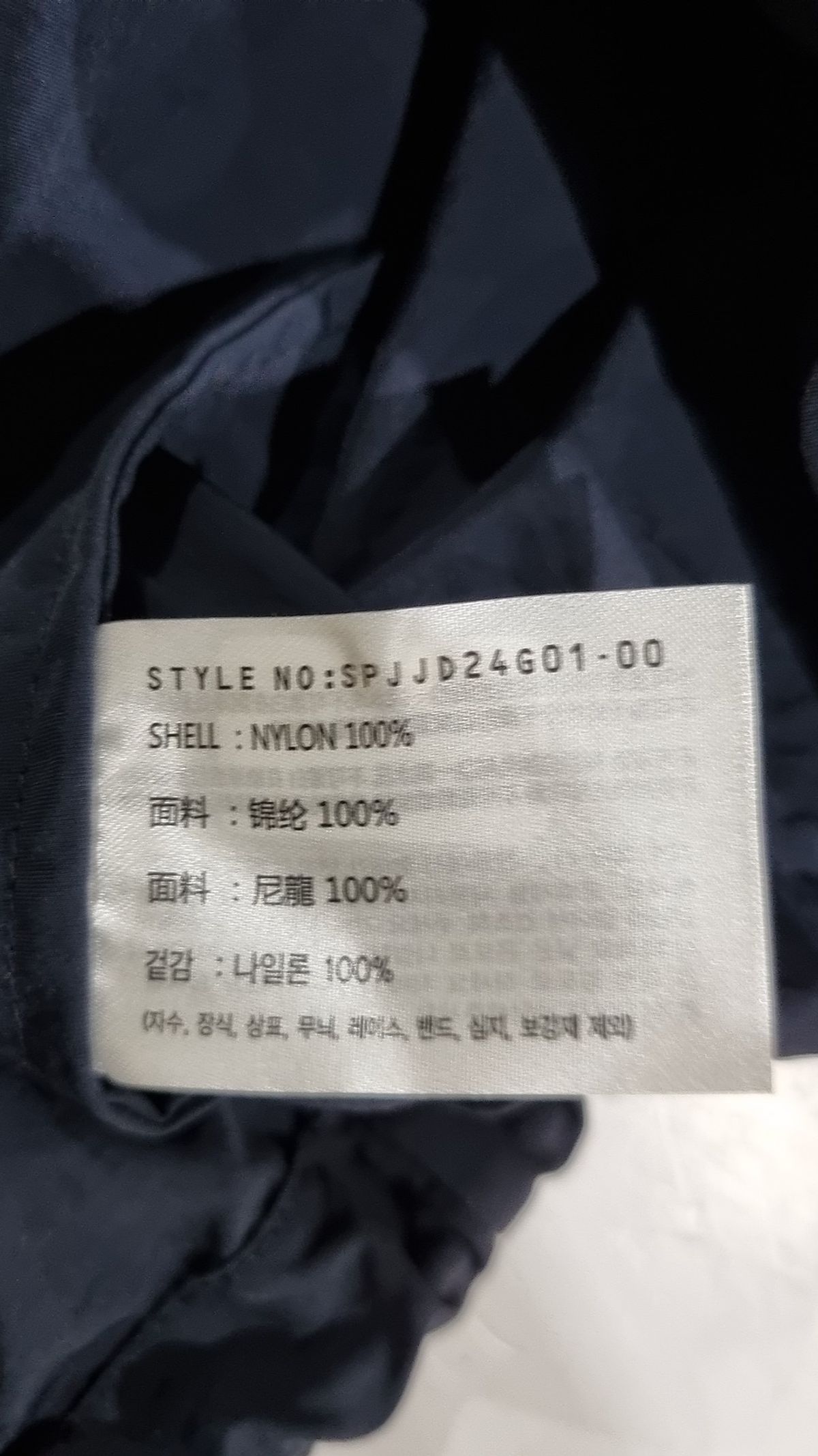 스파오(SPAO) 나일론/코치 재킷 M
