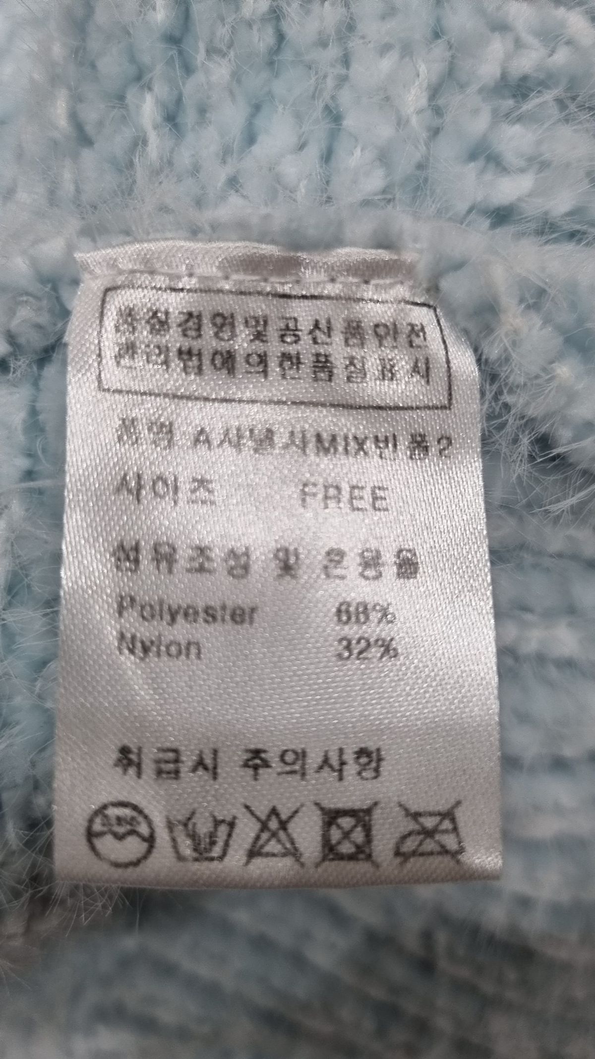 피그먼트(PIGMENT) 니트/스웨터 FREE