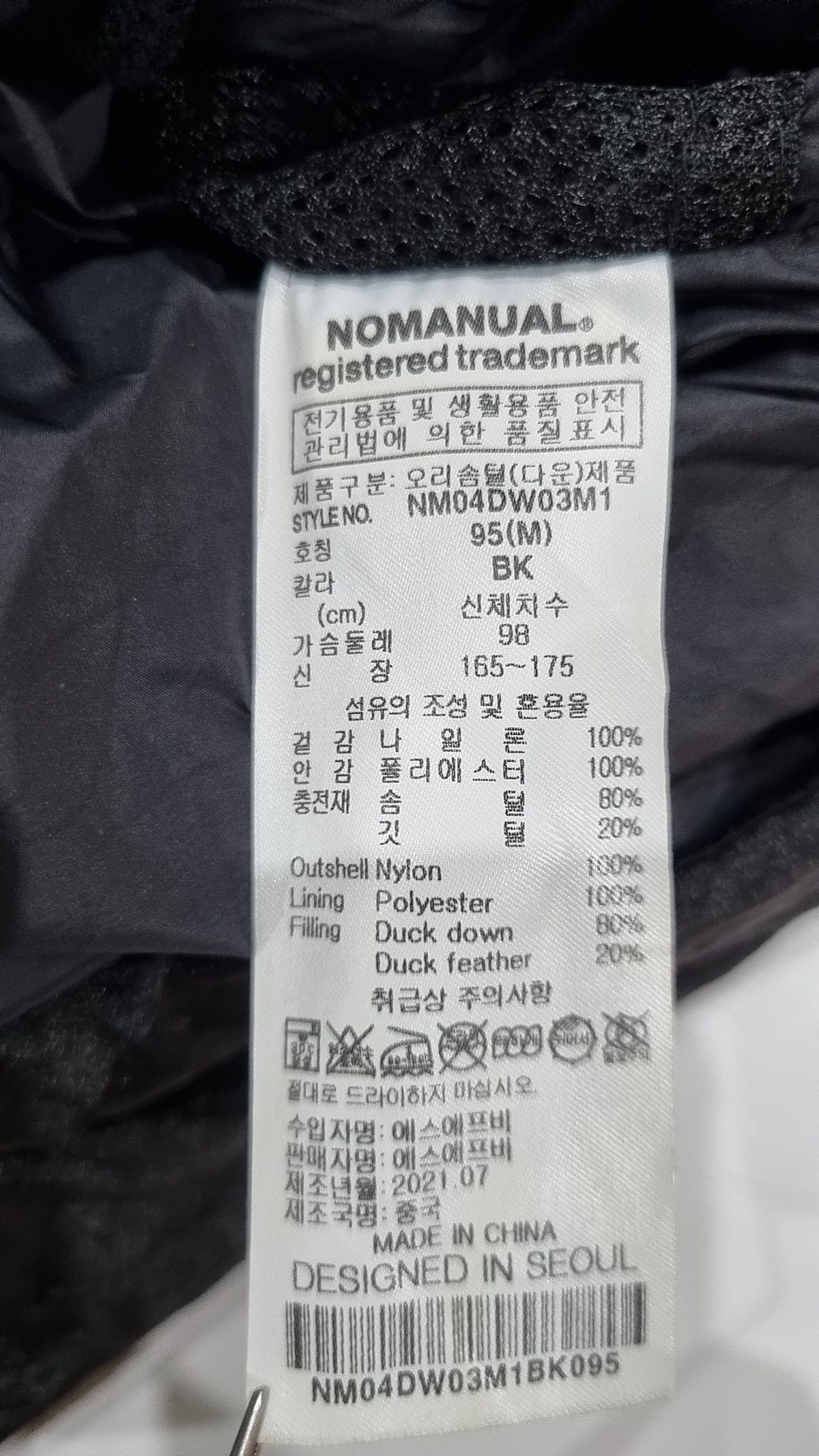 노매뉴얼(NOMANUAL) MOUNTAIN DOWN PARKA - BLACK M