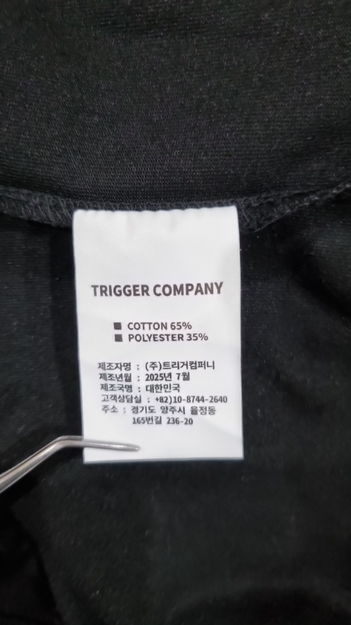 트리거(TRIGGER) 반소매 티셔츠 3
