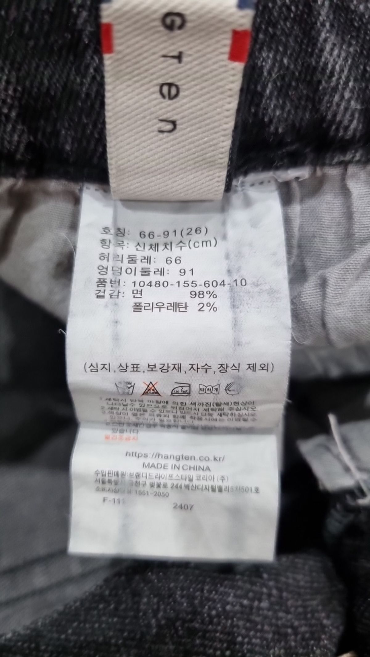 행텐(HANG TEN) 여성 히든밴딩 워싱 와이드 데님팬츠_100(10480-155-604-10) 26