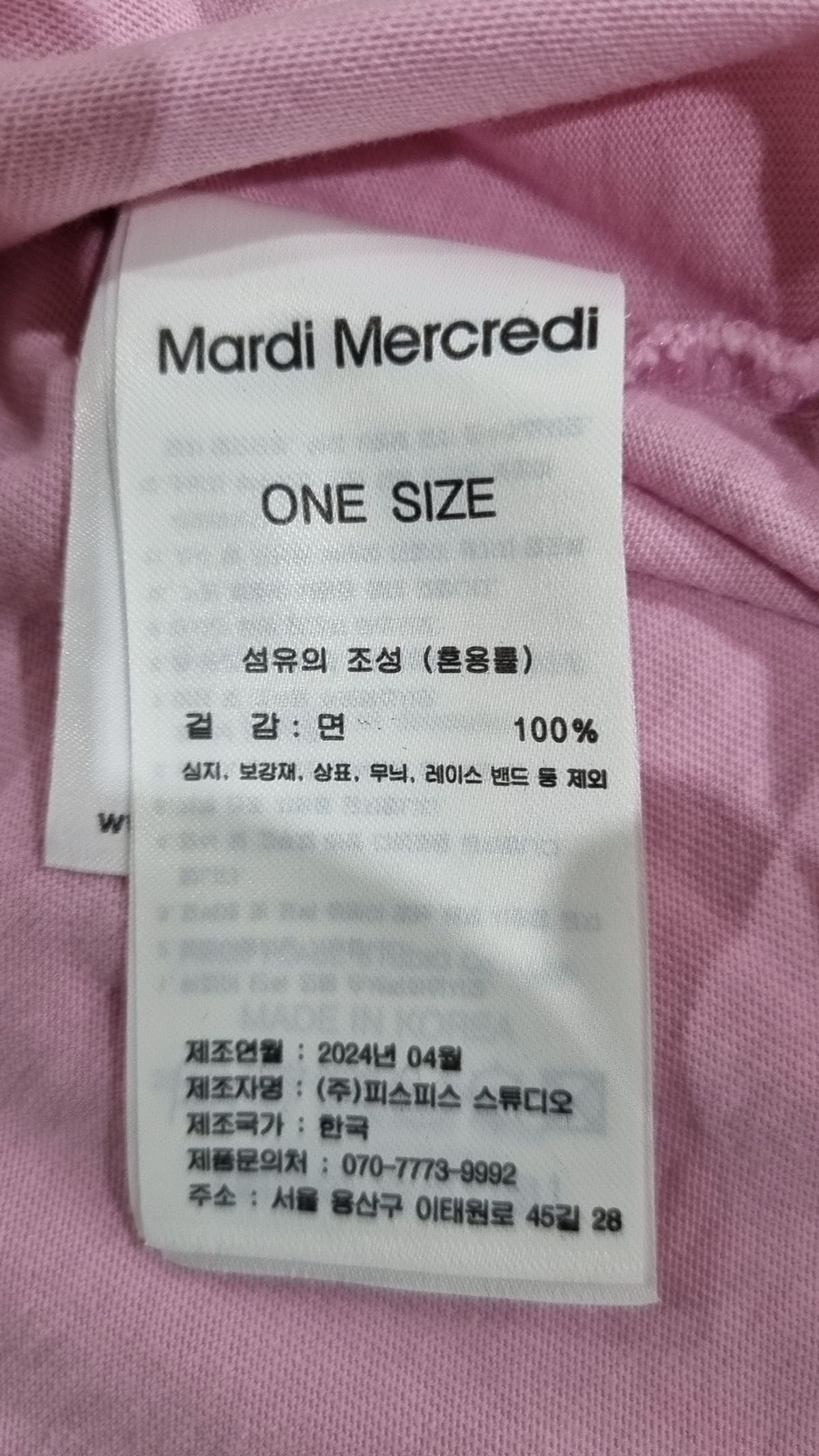 마르디 메크르디(MARDI MERCREDI) 반소매 티셔츠 FREE