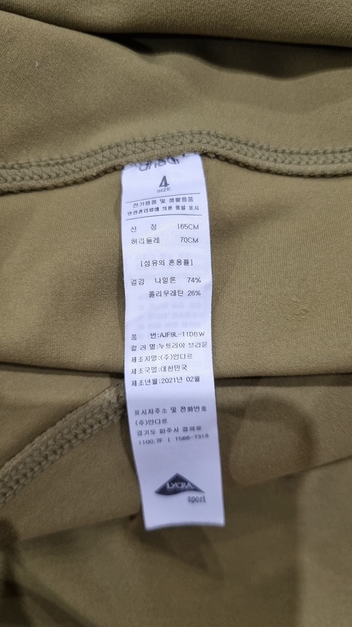 안다르(ANDAR) 레깅스 4