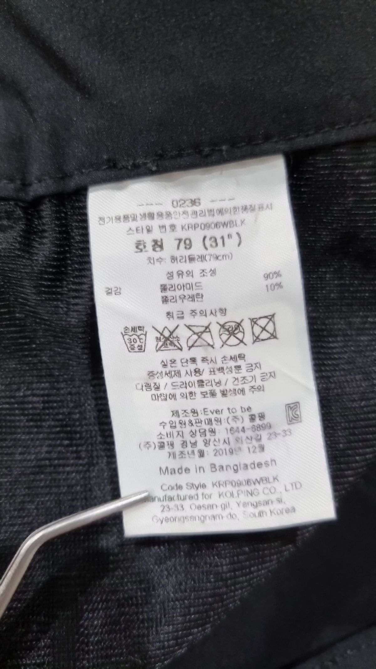 콜핑(KOLPING) 기타 바지 31