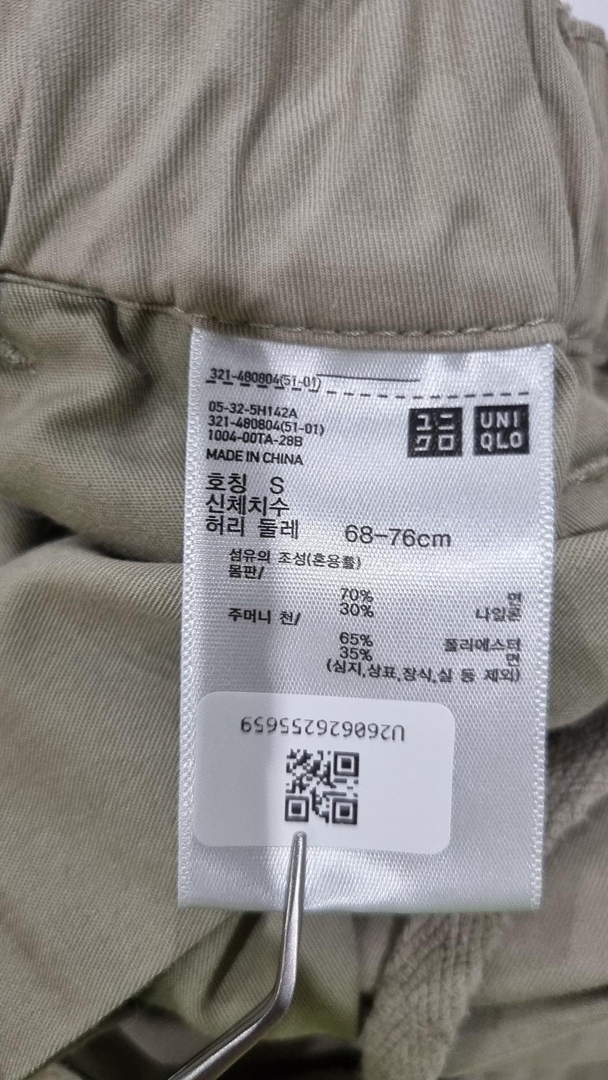 유니클로(UNIQLO) 조거 팬츠 S
