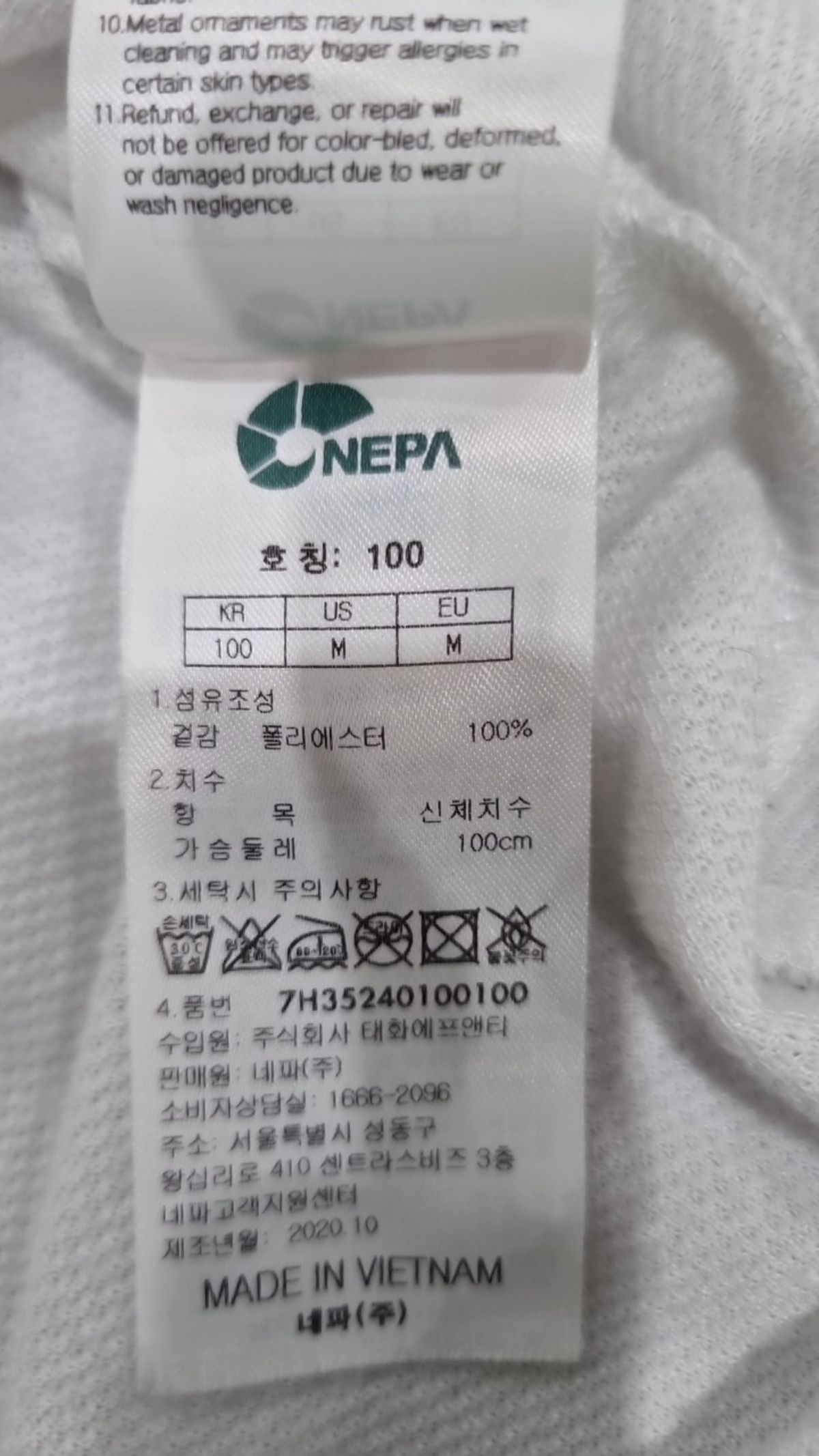 네파(NEPA) 피케/카라 티셔츠 100