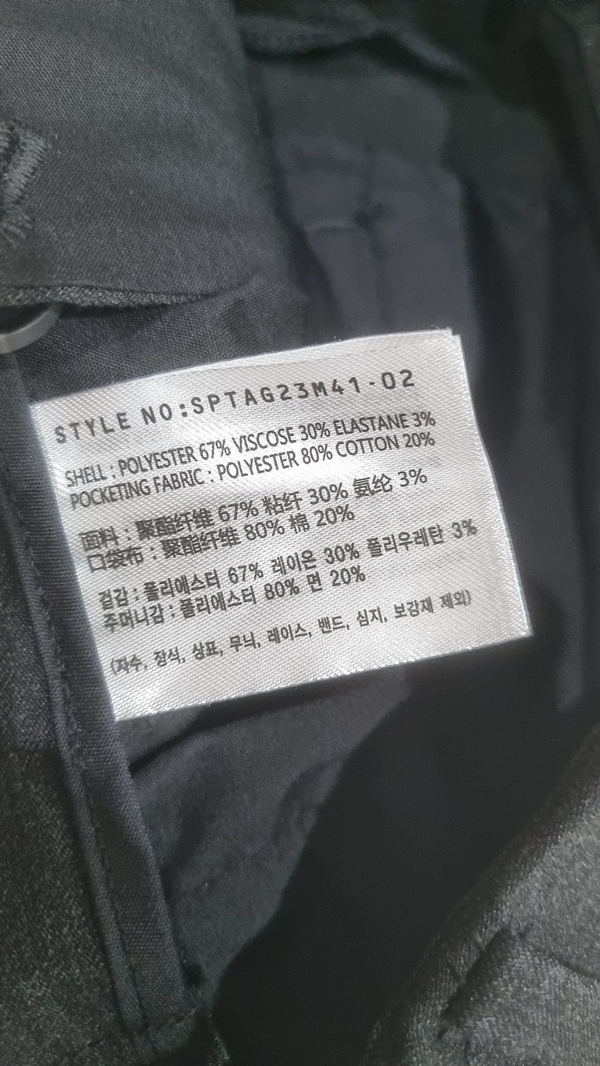 스파오(SPAO) 슈트 팬츠/슬랙스 30