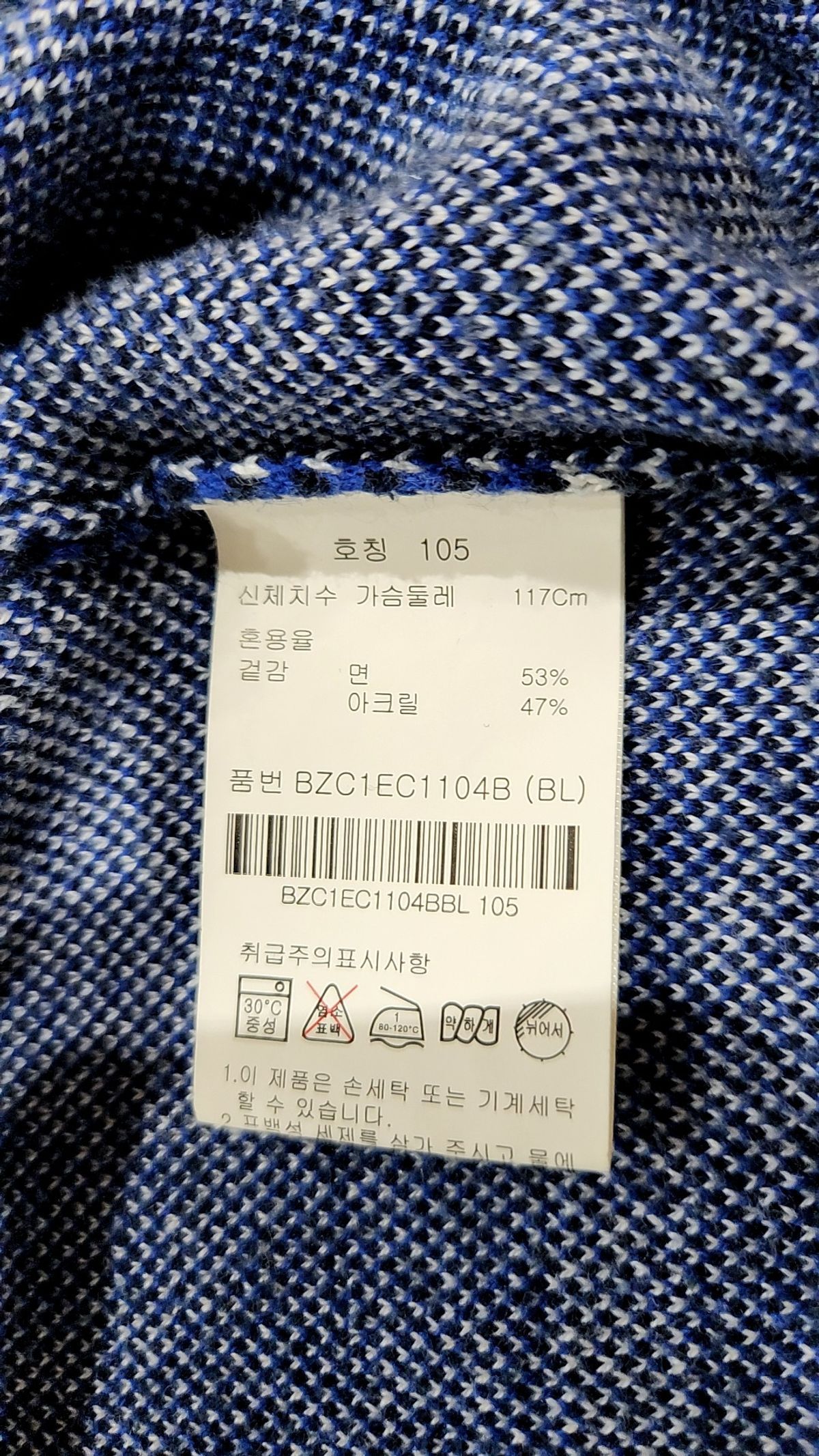 앤드지(AND Z) 머신워셔블 스퀘어 배색 가디건_BZC1EC1104BL 105