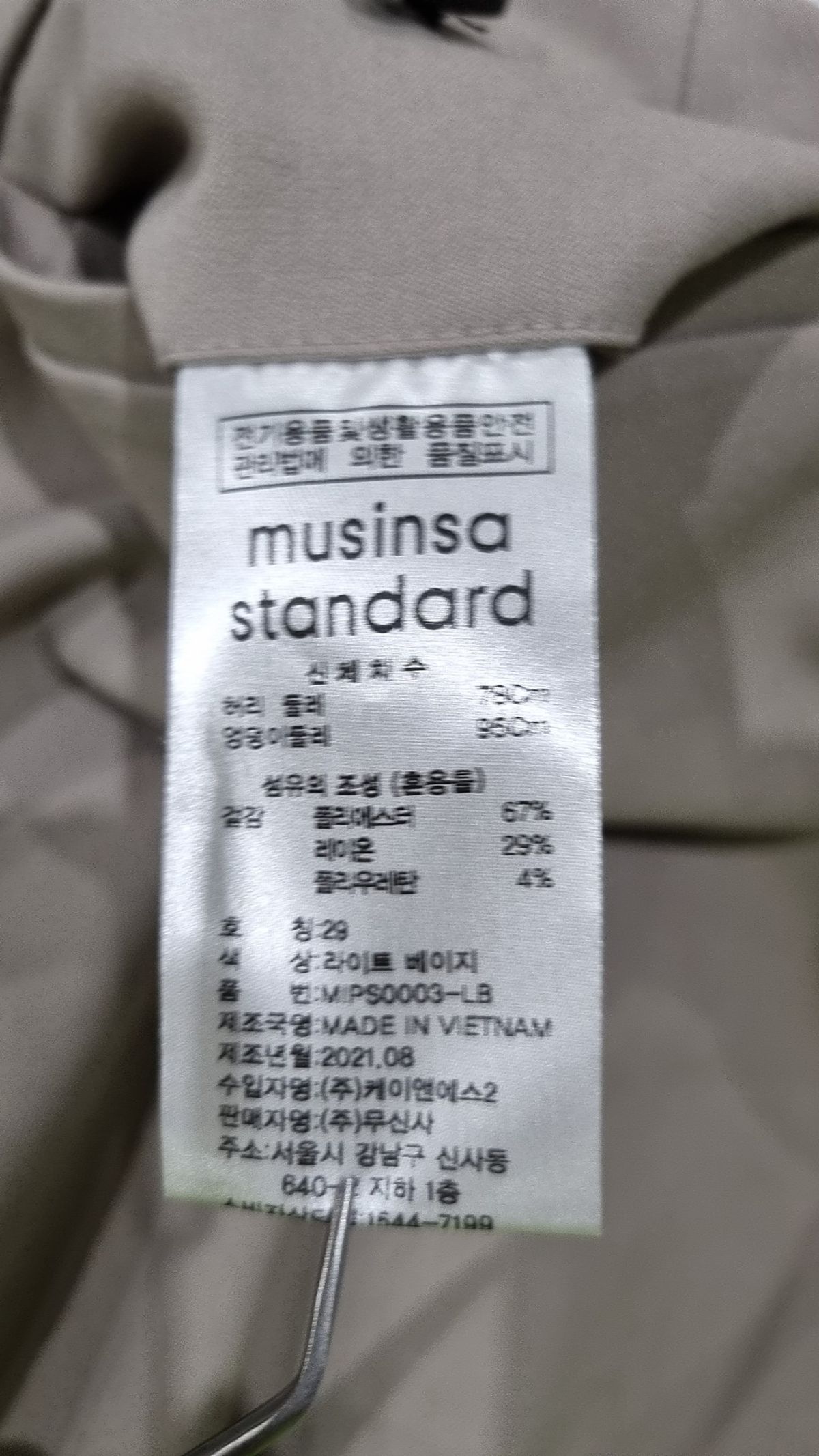 무신사 스탠다드(MUSINSA STANDARD) 슈트 팬츠/슬랙스 29