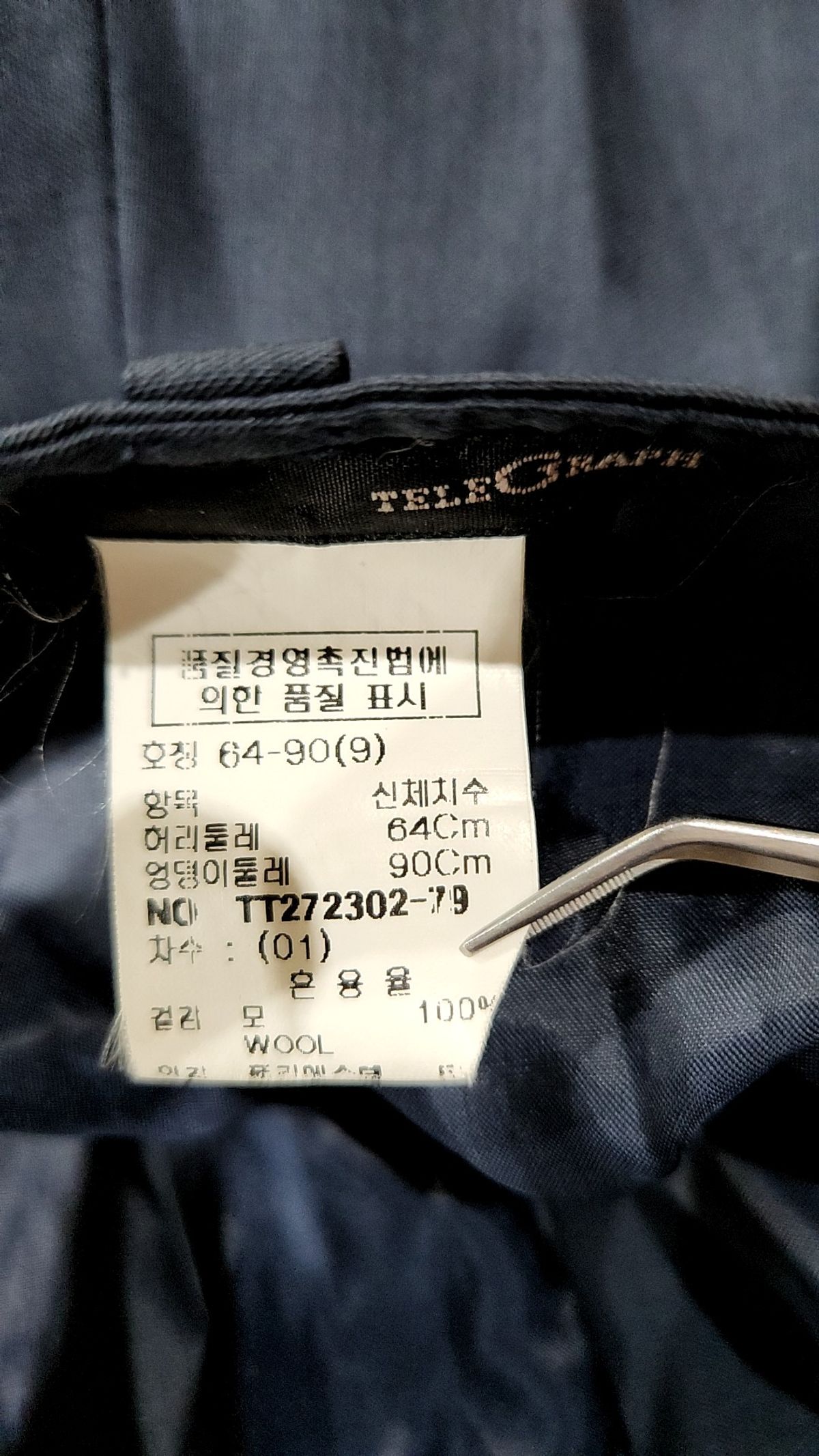 텔레그래프(TELEGRAPH) 슈트 팬츠/슬랙스 64