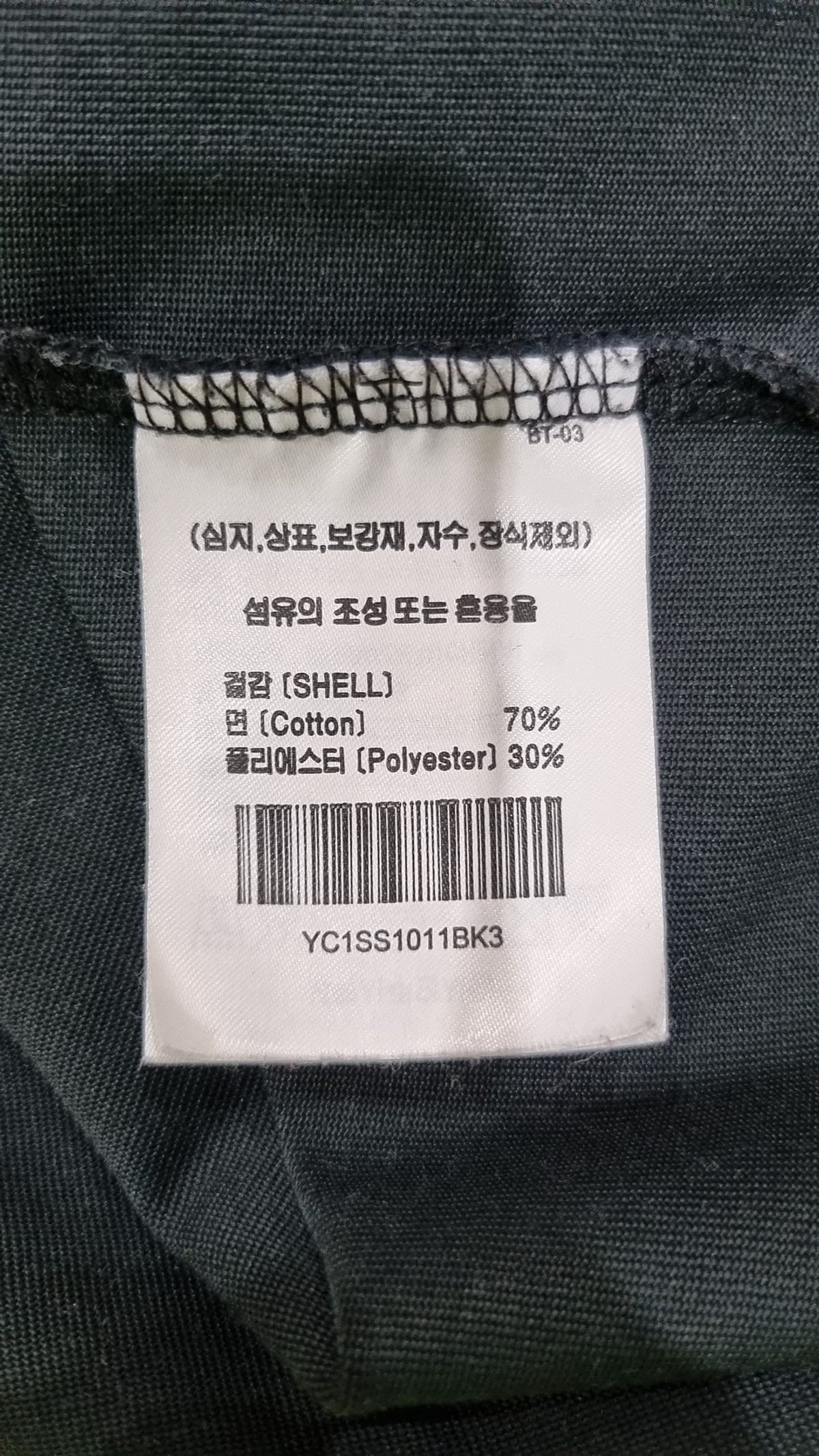 예일(YALE) 반소매 티셔츠 L