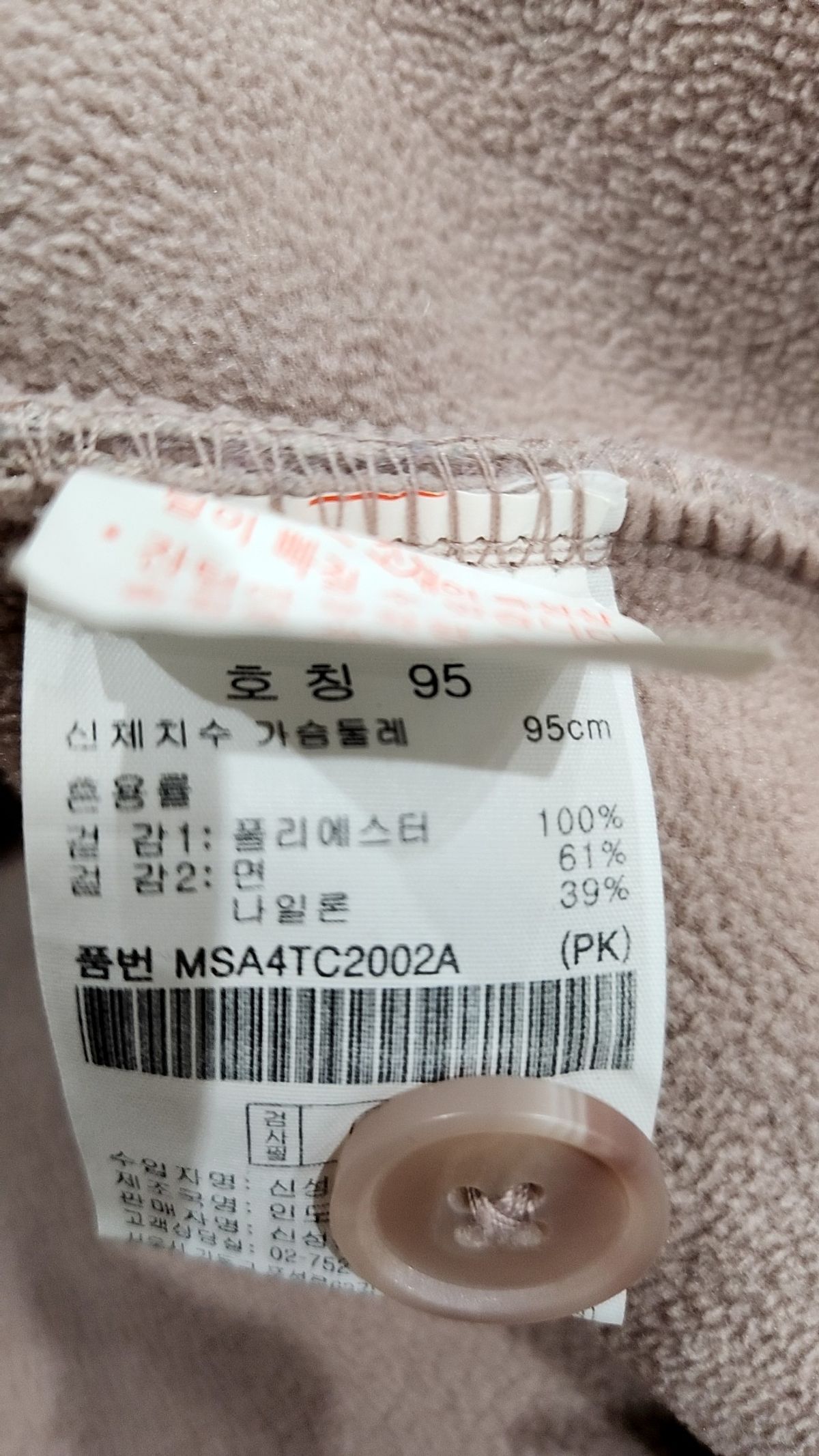 탑텐(TOPTEN) 플리스 95