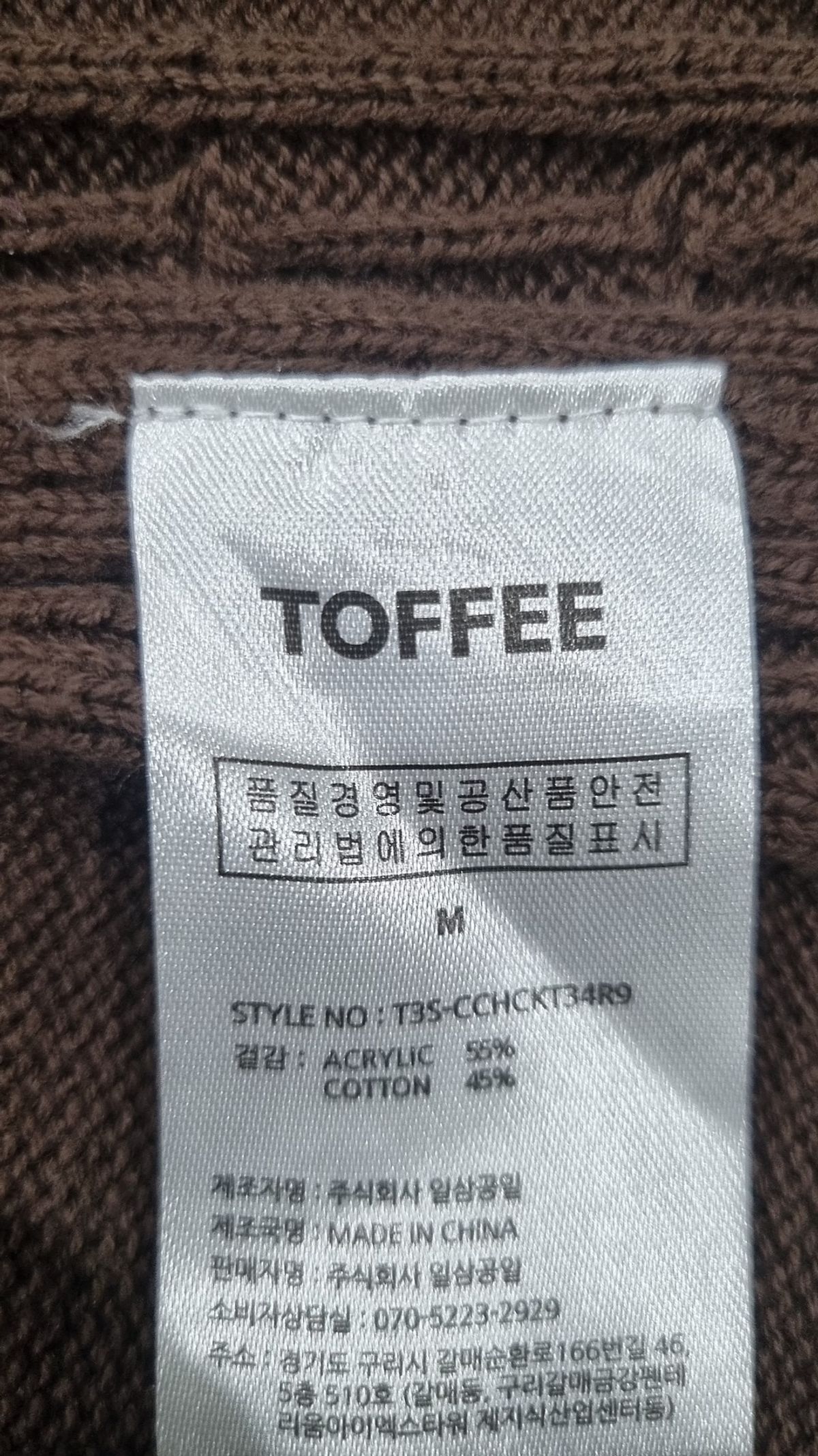 토피(TOFFEE) 피케/카라 티셔츠 M