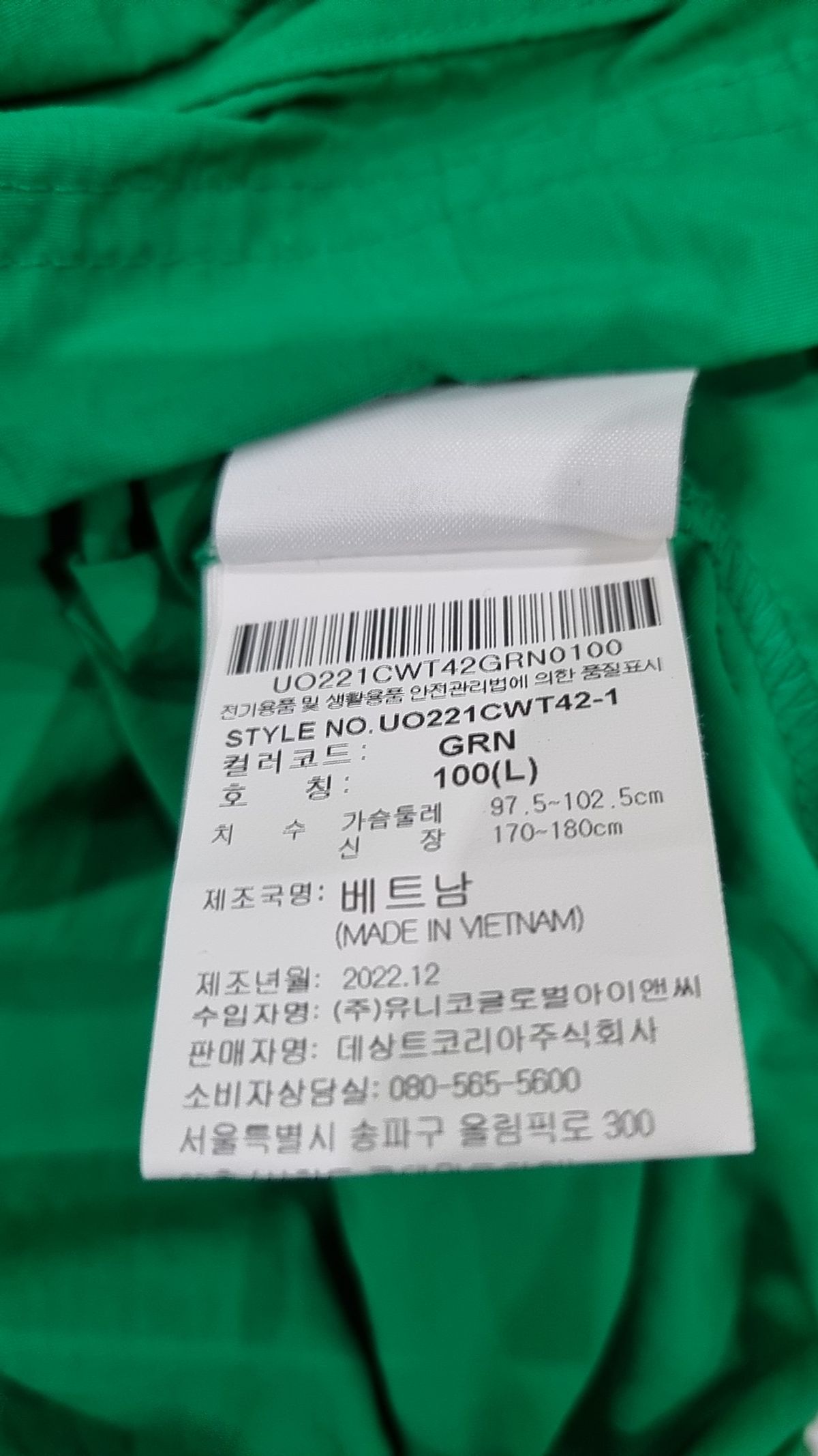 엄브로(UMBRO) 나일론/코치 재킷 100