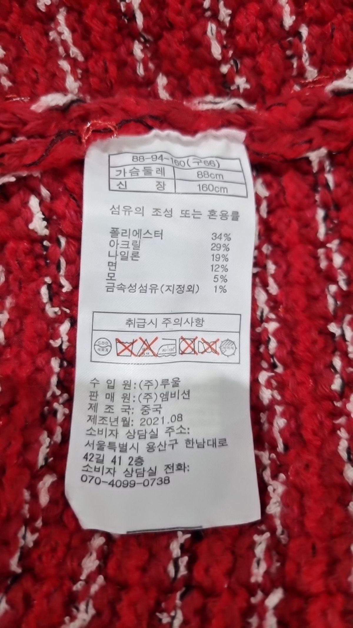 센존(ST.JOHN) 카디건 M