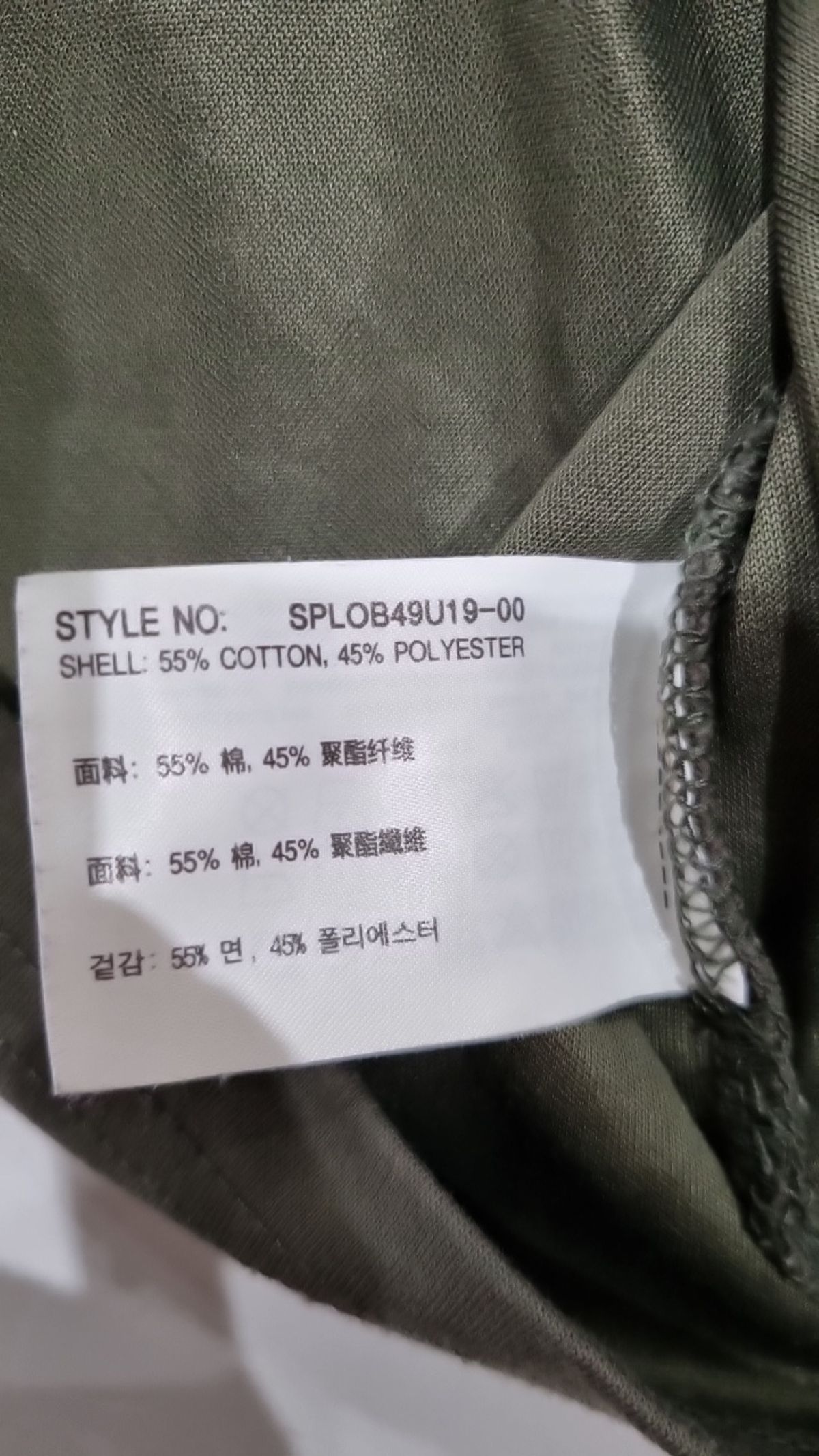 스파오(SPAO) 긴소매 티셔츠 L