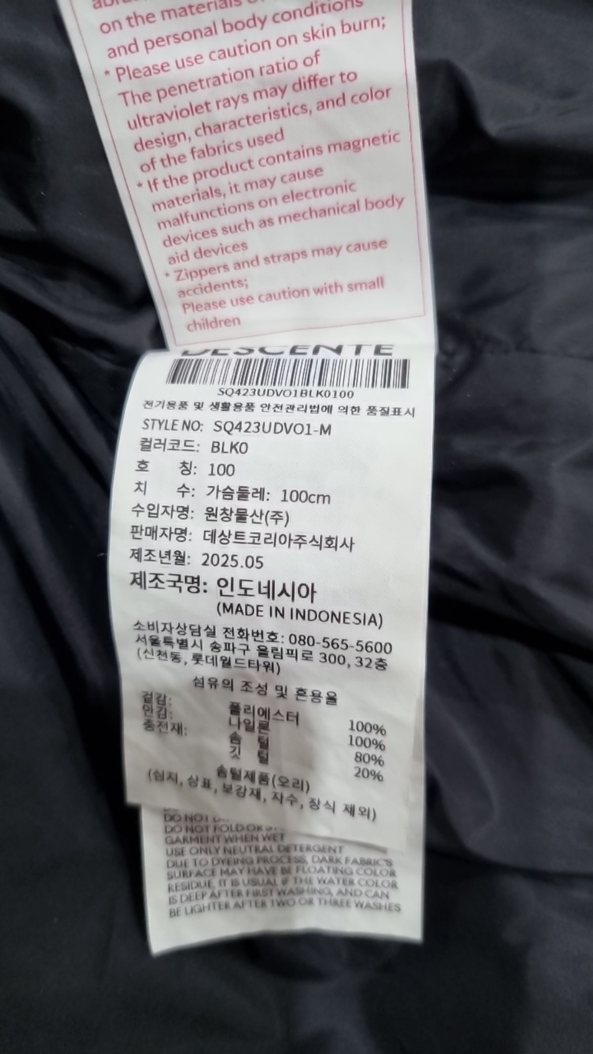 데상트(DESCENTE) 패딩 베스트 100