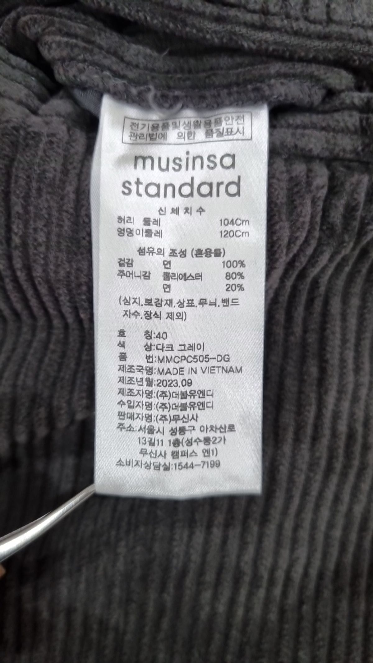무신사 스탠다드(MUSINSA STANDARD) 코튼 팬츠 40