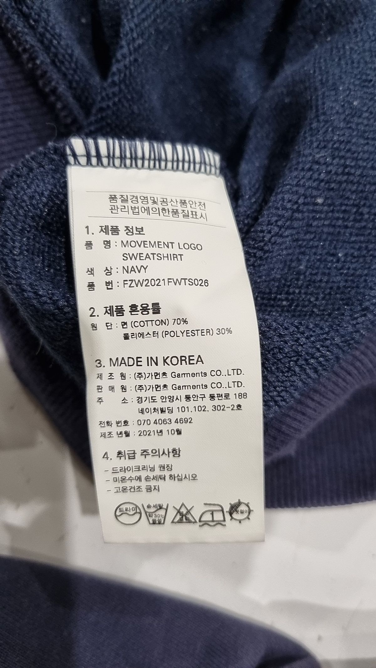 프리즘웍스(FRIZMWORKS) MOVEMENT LOGO SWEATSHIRT _ NAVY M
