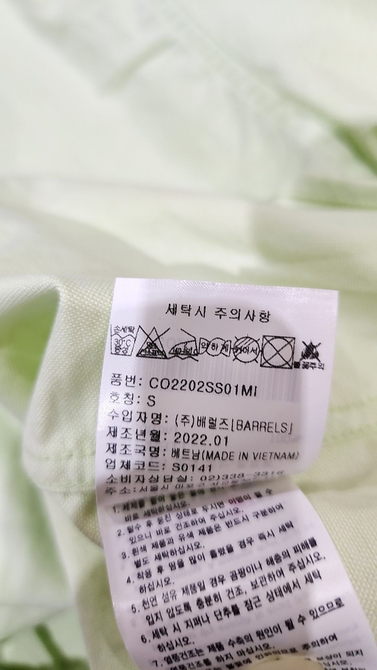 커버낫(COVERNAT) C 로고 옥스포드 하프 셔츠 민트 S