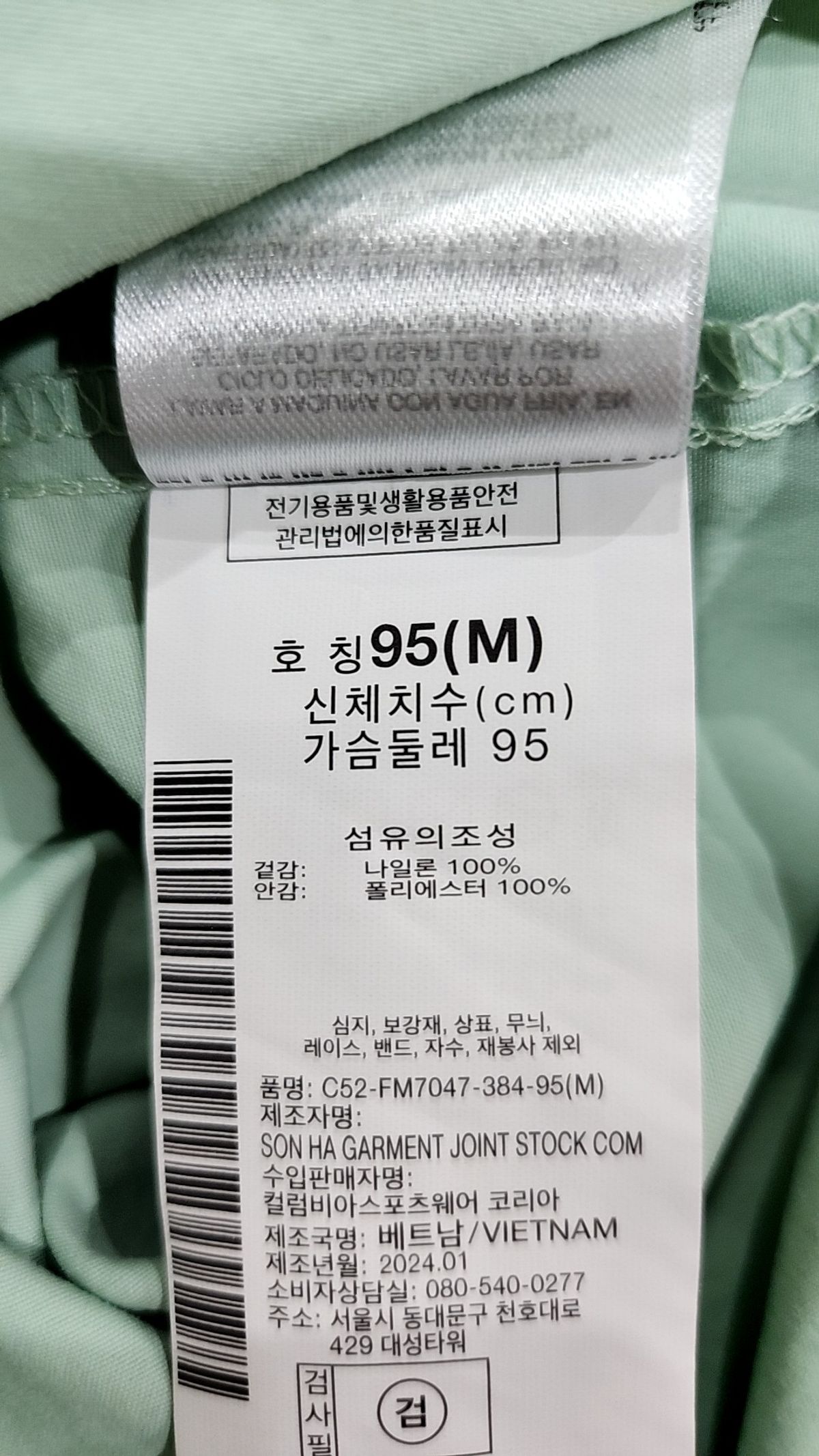 컬럼비아(COLUMBIA) 캐주얼 셔츠 M